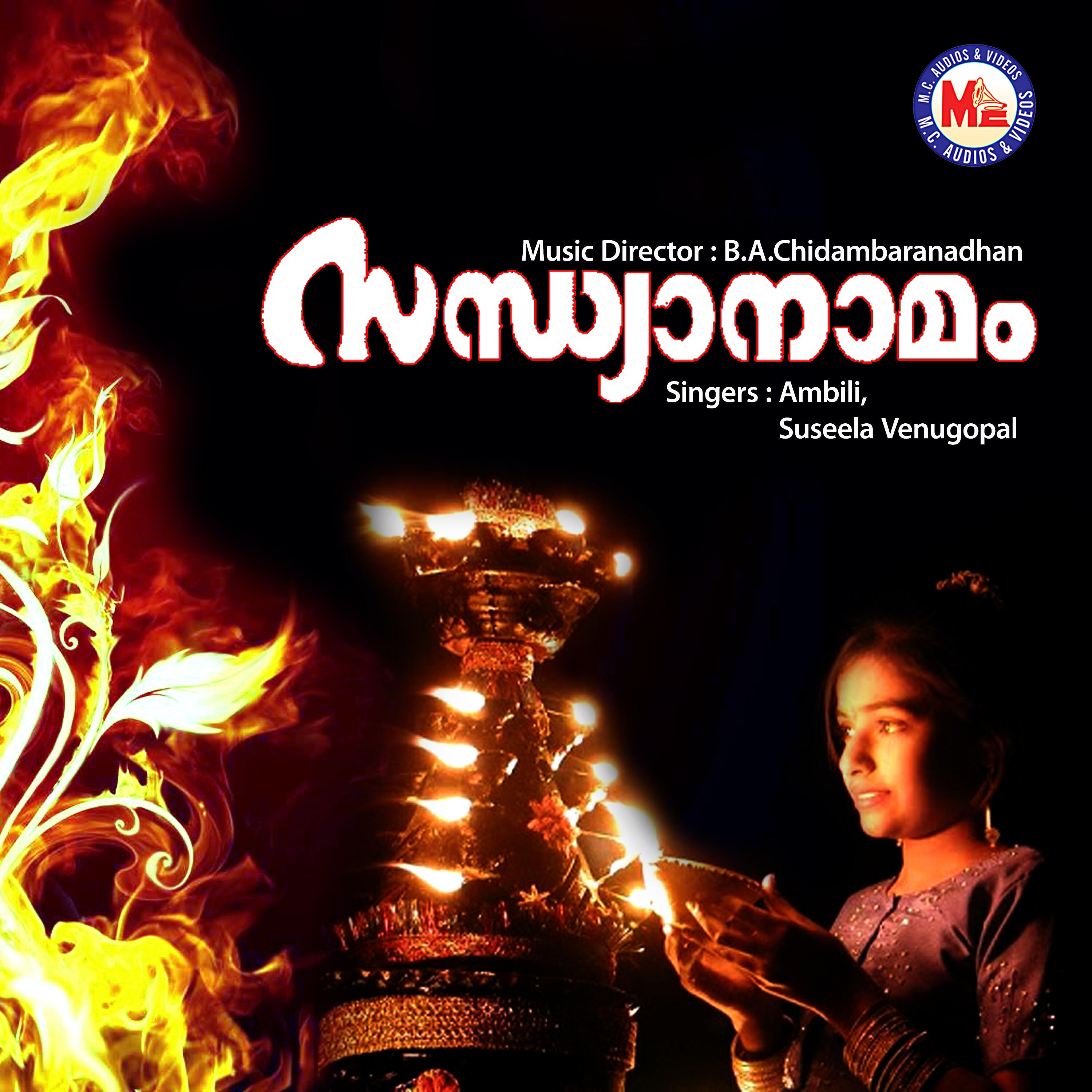 Релиз Sandhyanamam