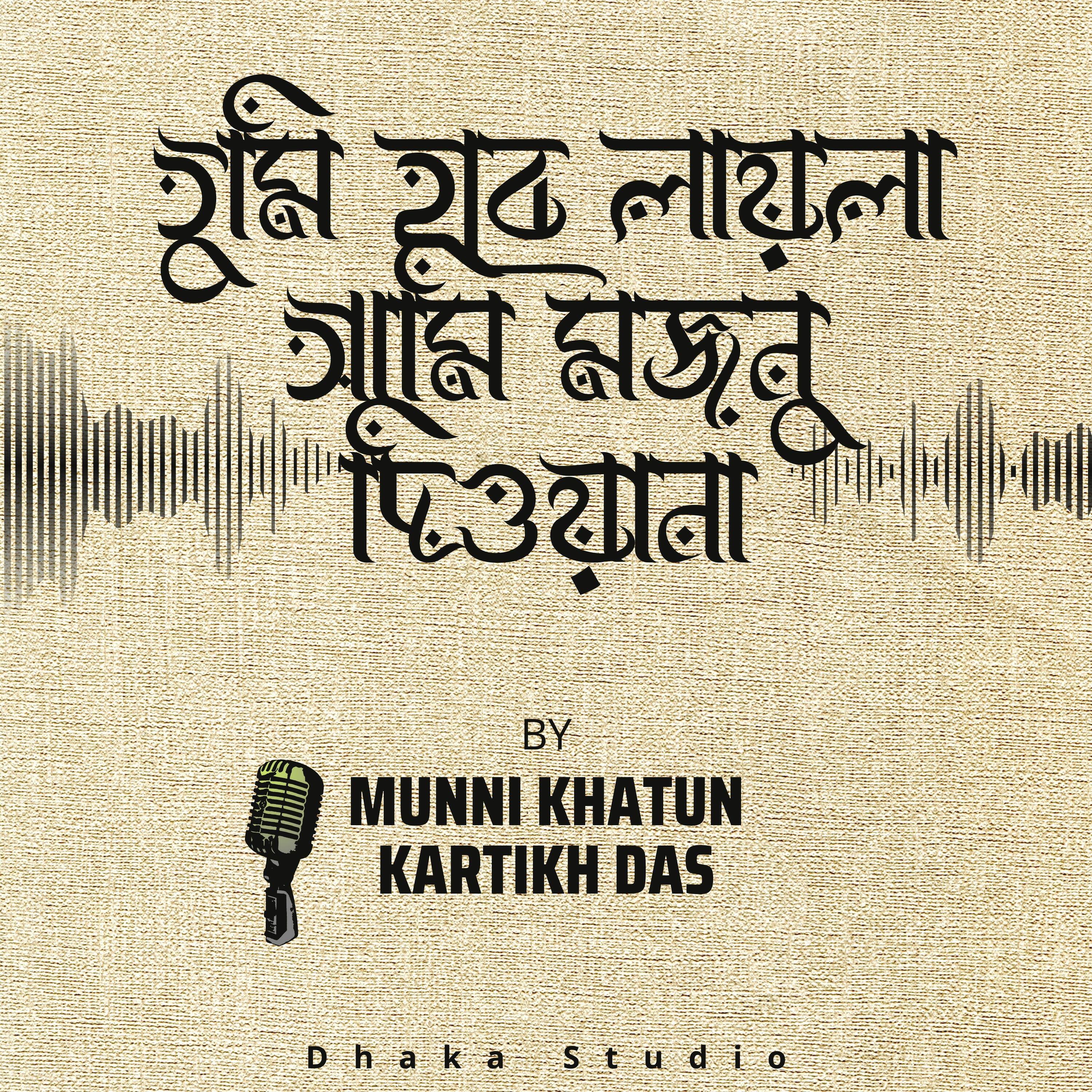 Kartikh Das