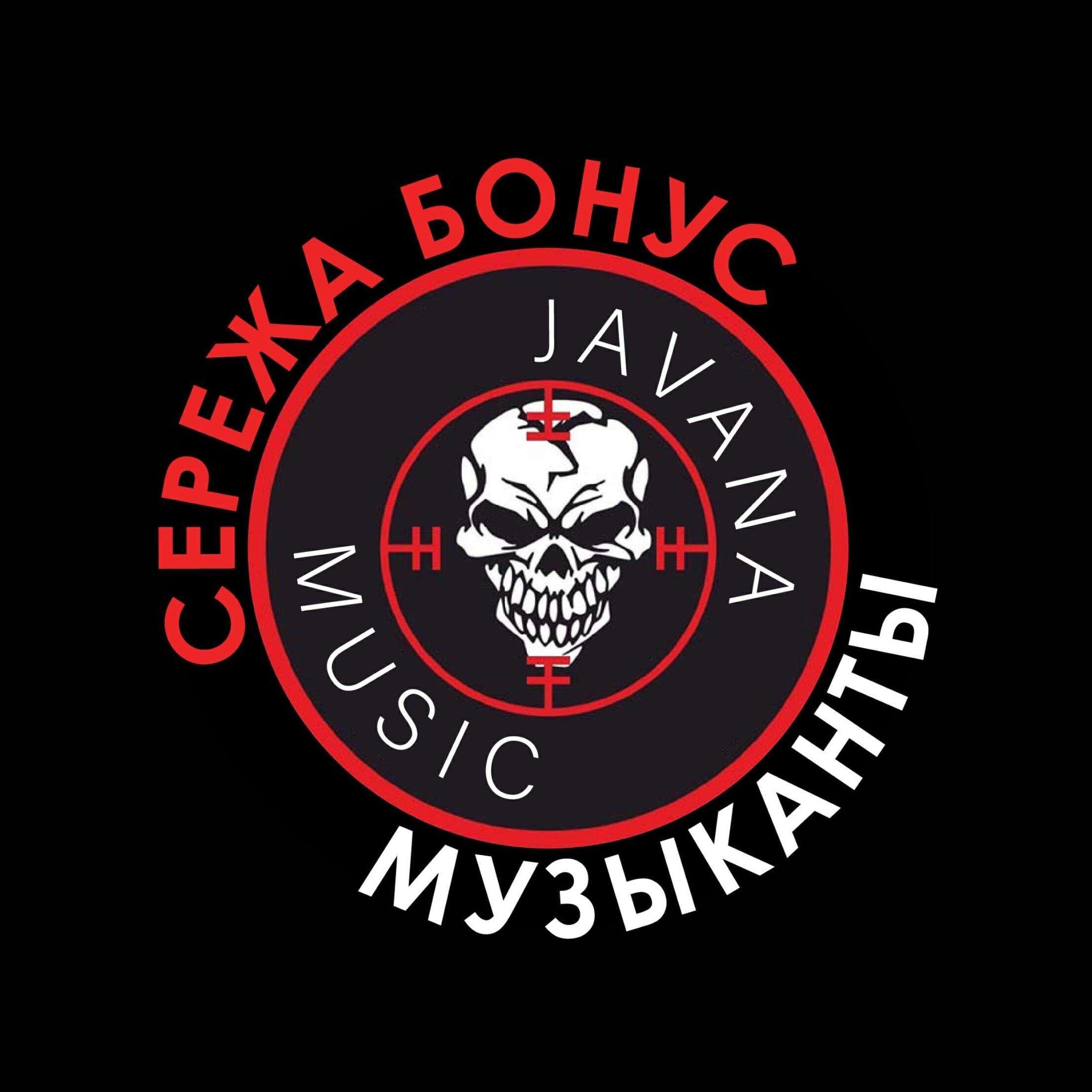 Постер альбома Музыканты