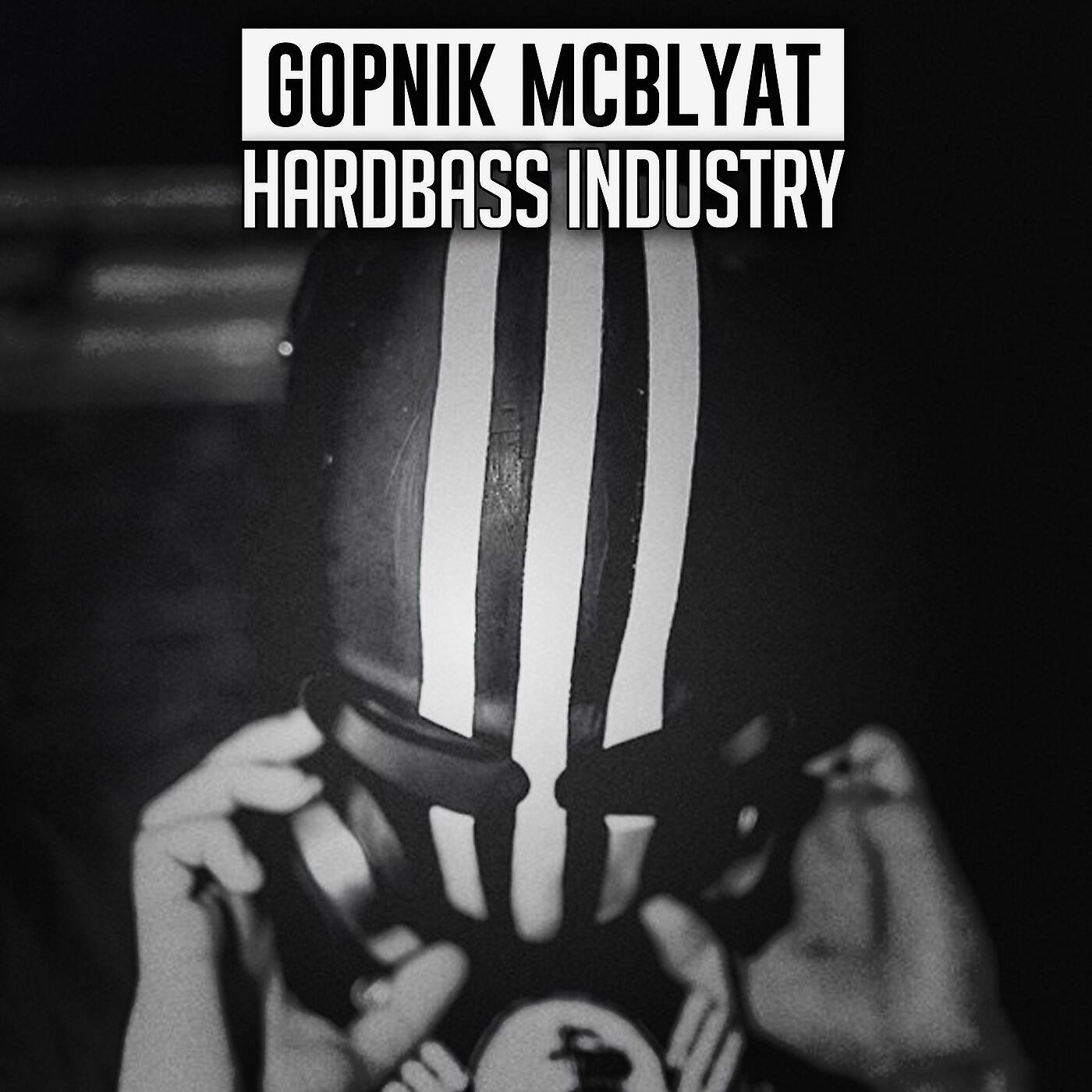 Релиз Hardbass Industry