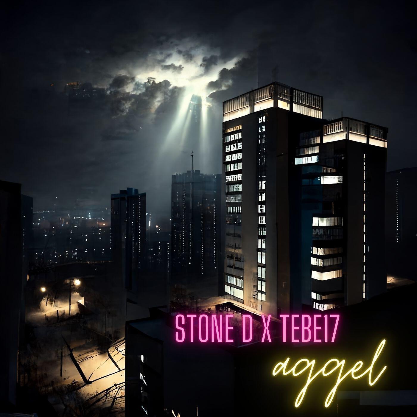 Релиз Aggel