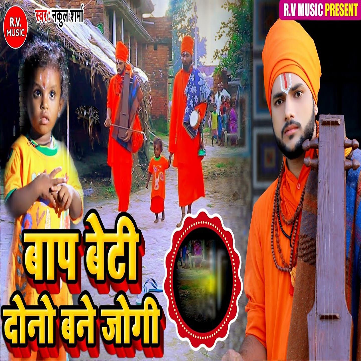 Premkala Yadav