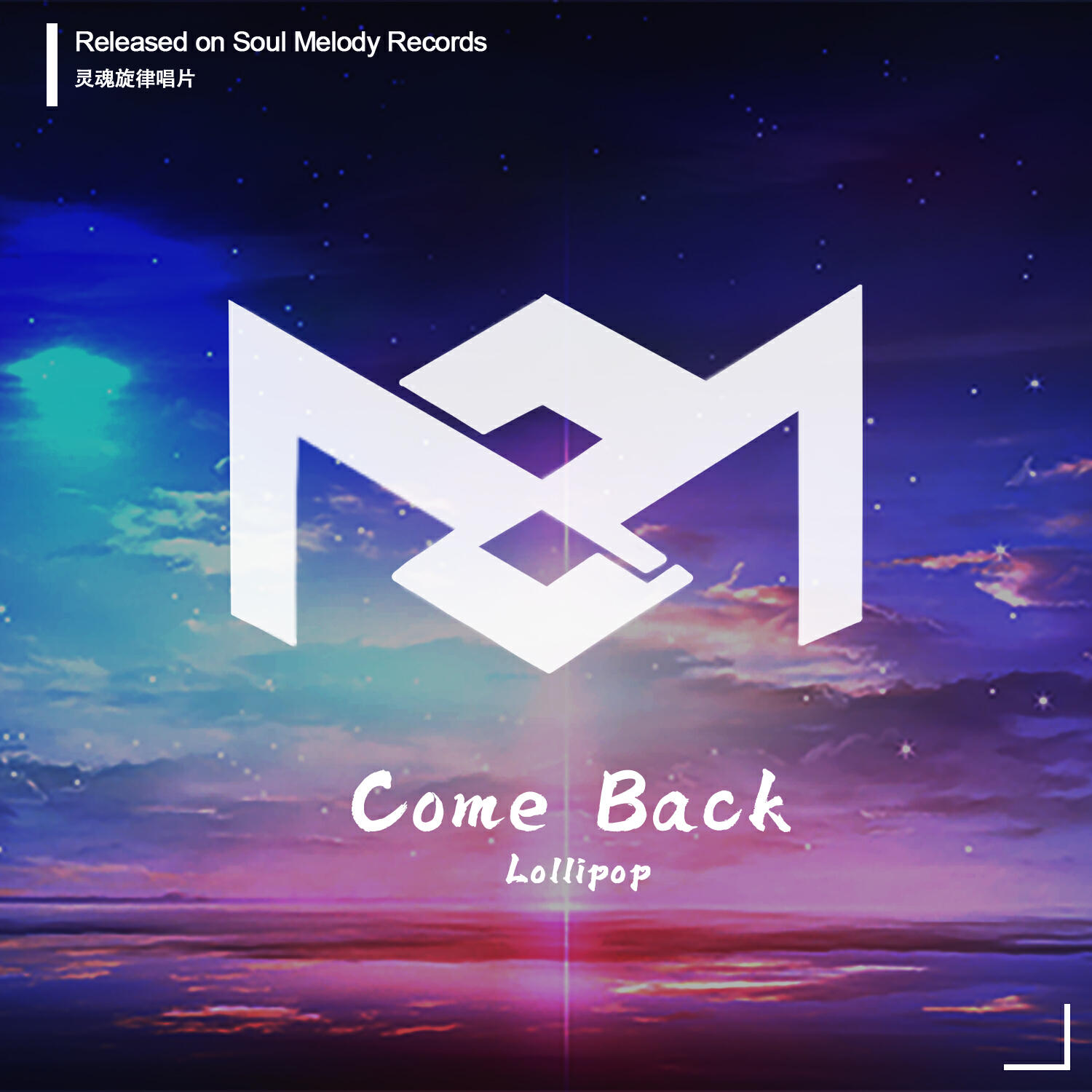 Релиз Come Back