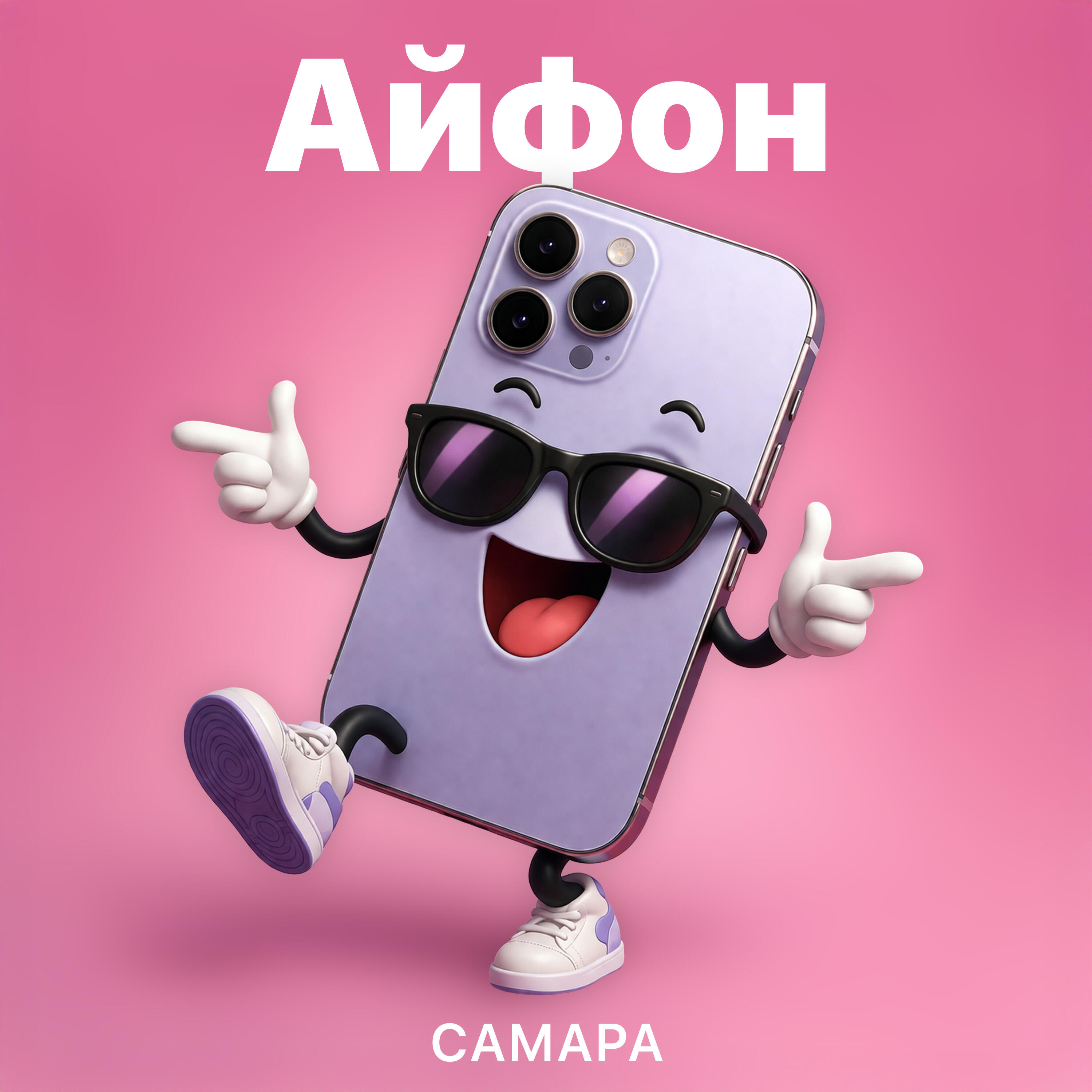 САМАРА