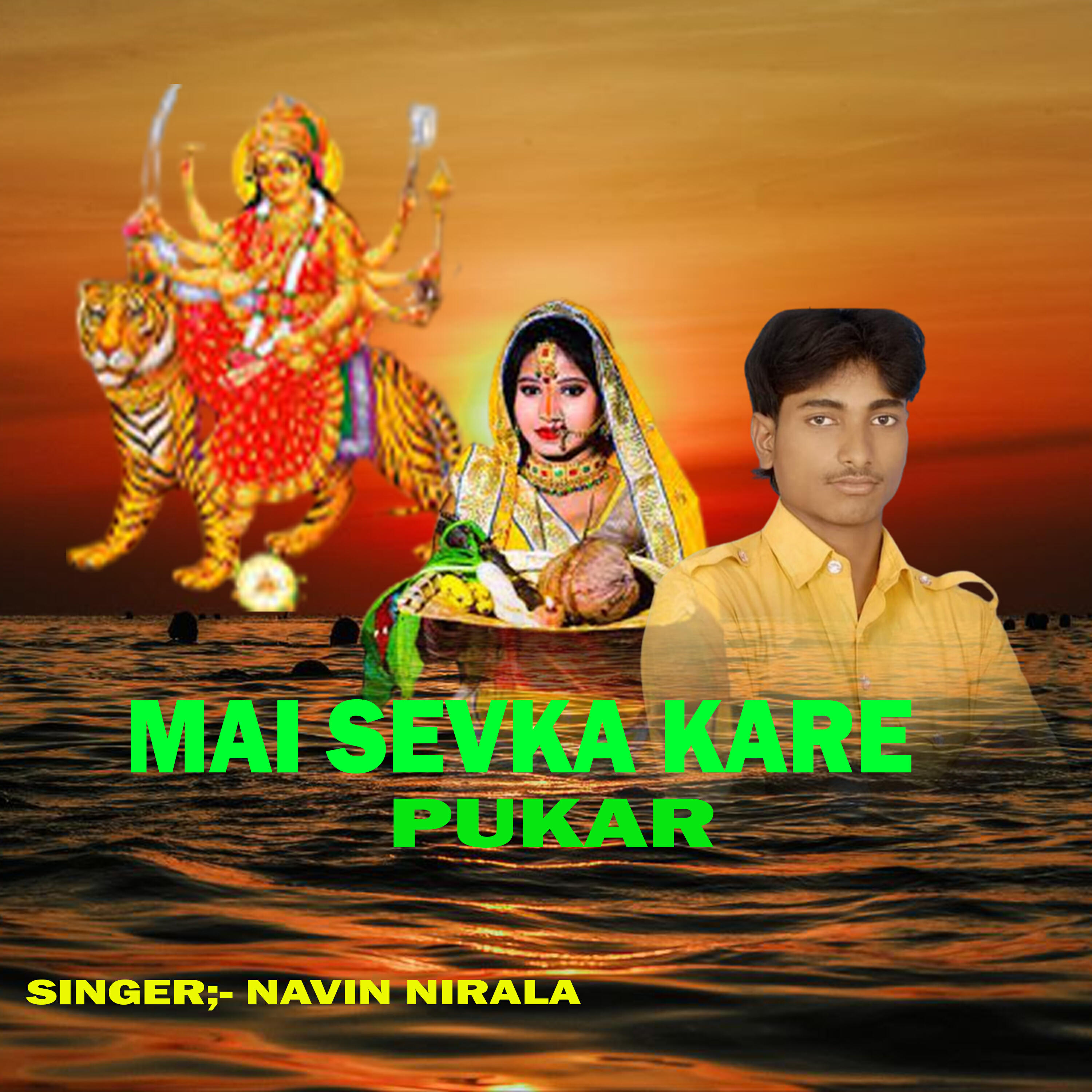 Релиз Mai Sevka Kare Pukar