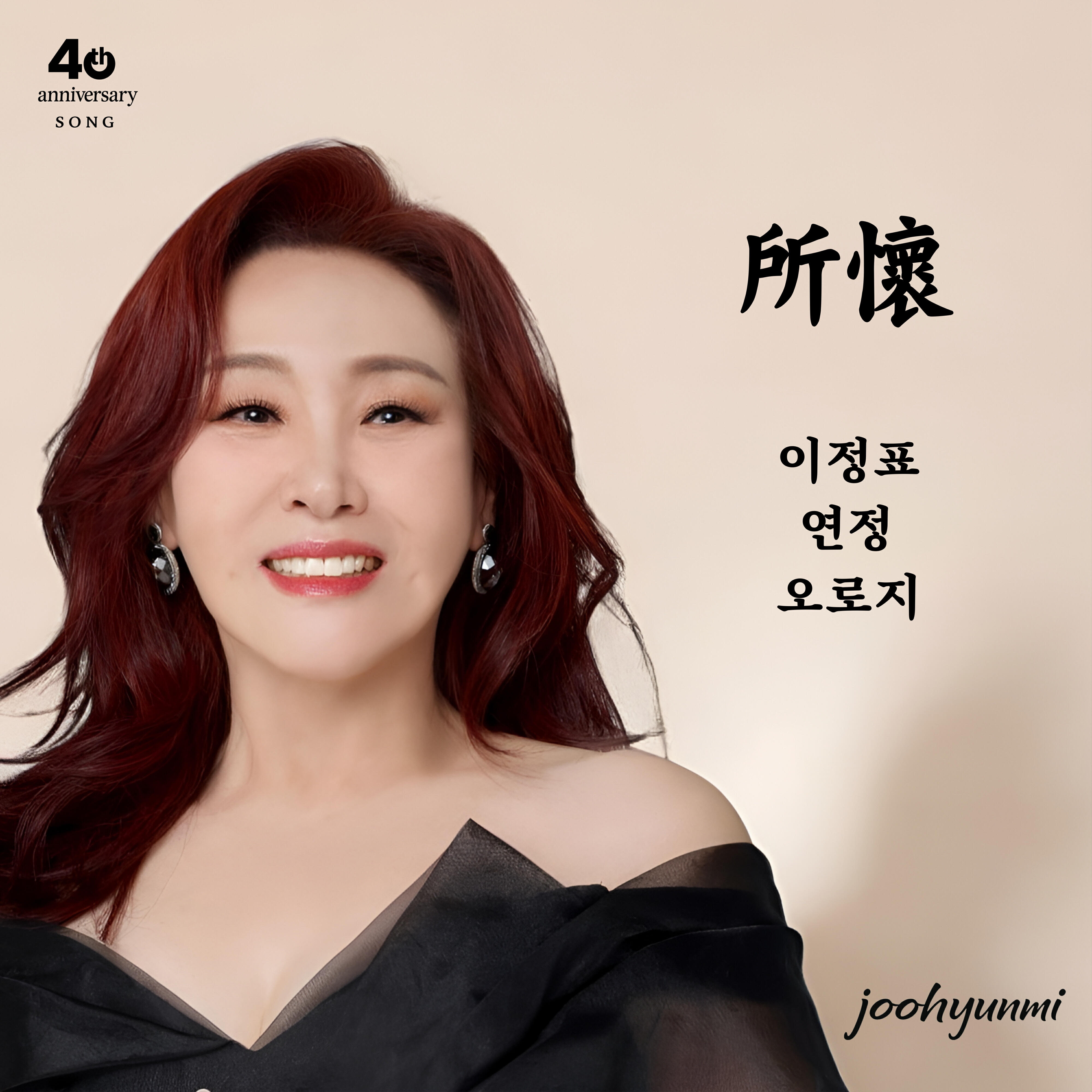 Joo Hyun Mi