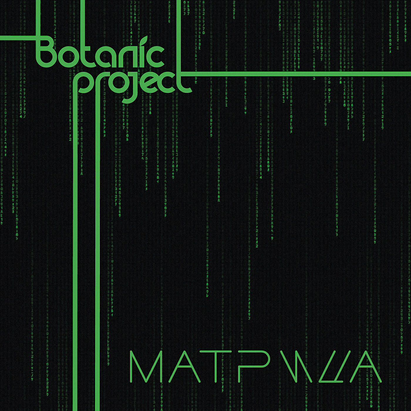 Релиз Матрица