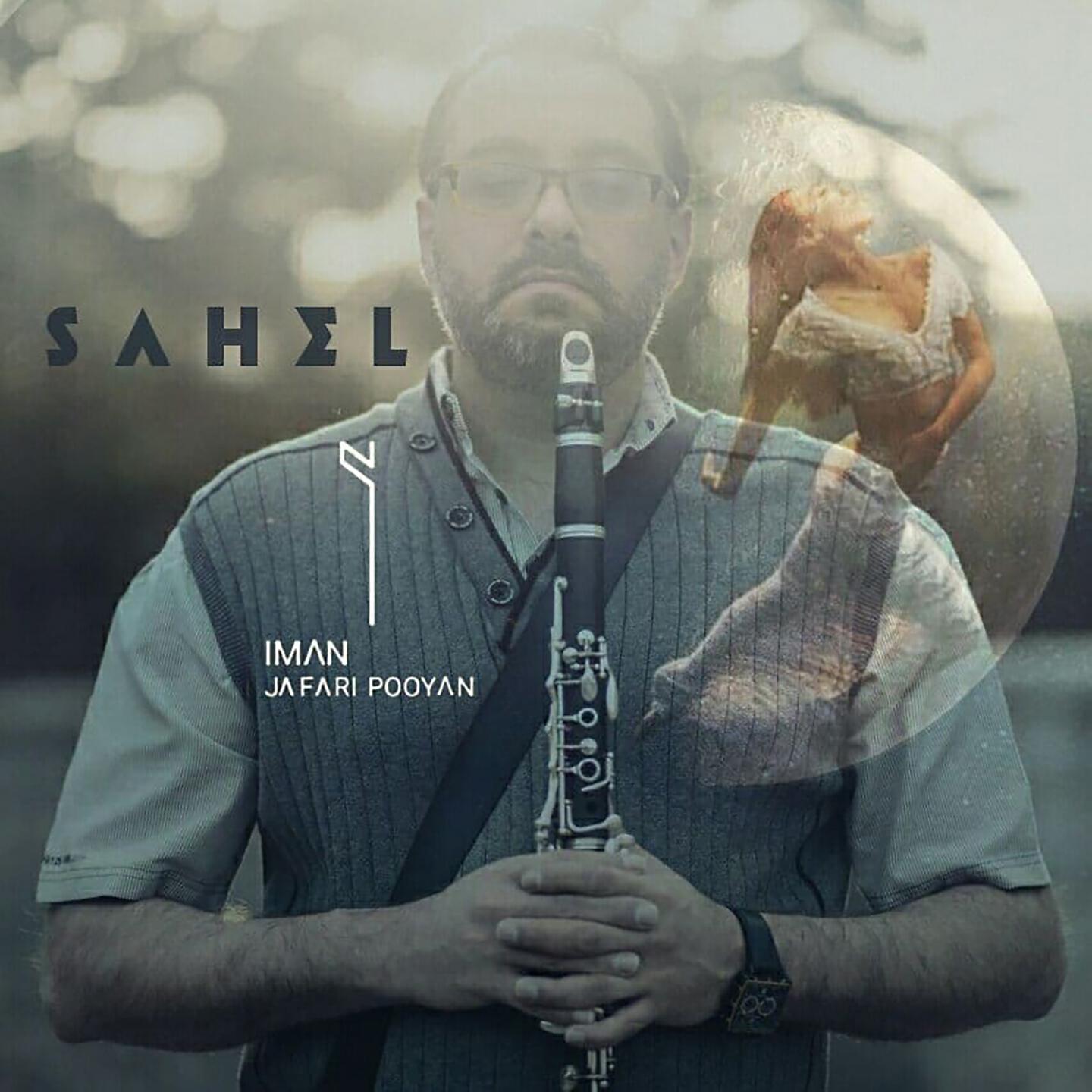 Релиз Sahel