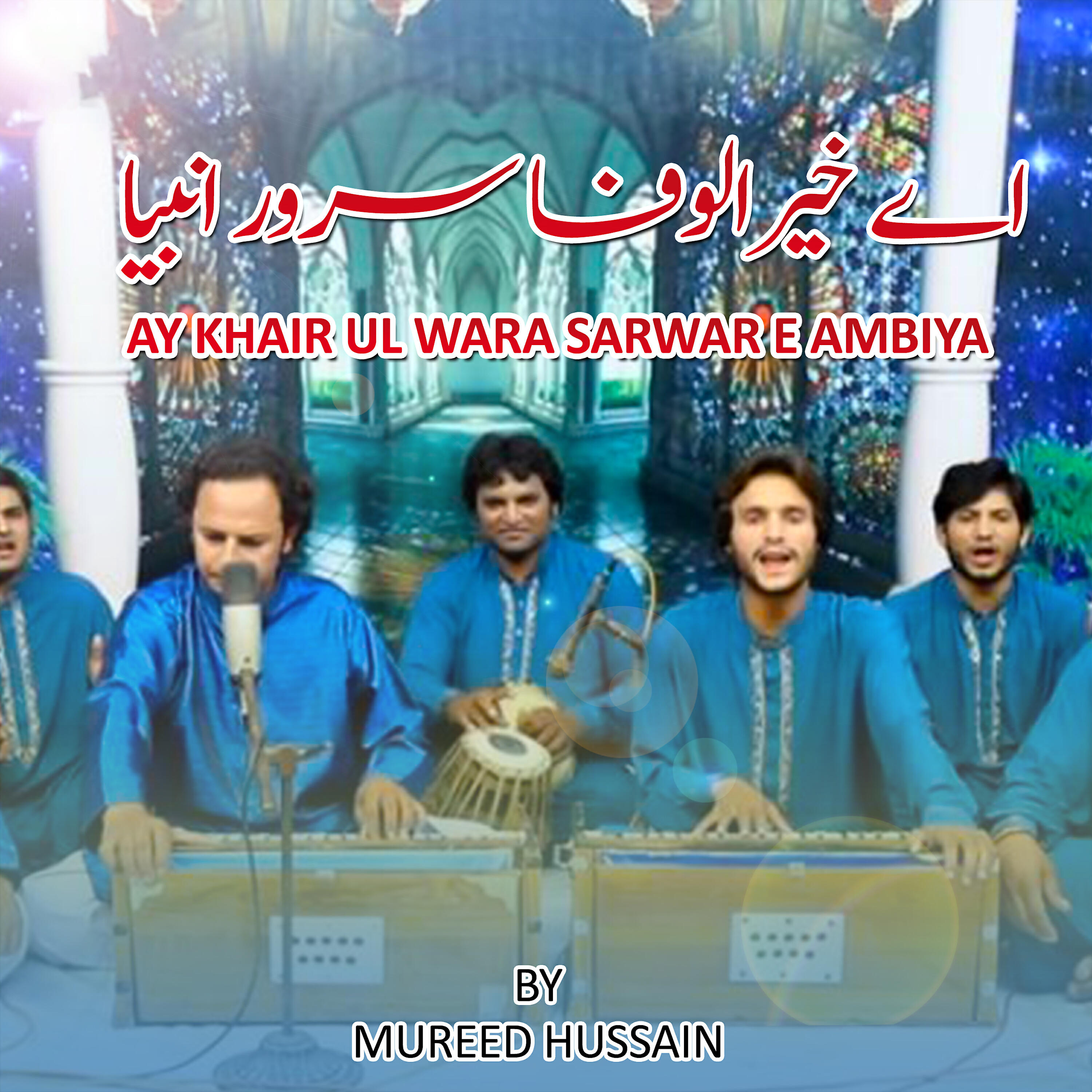 Релиз Ay Khair Ul Wara Sarwar E Ambiya