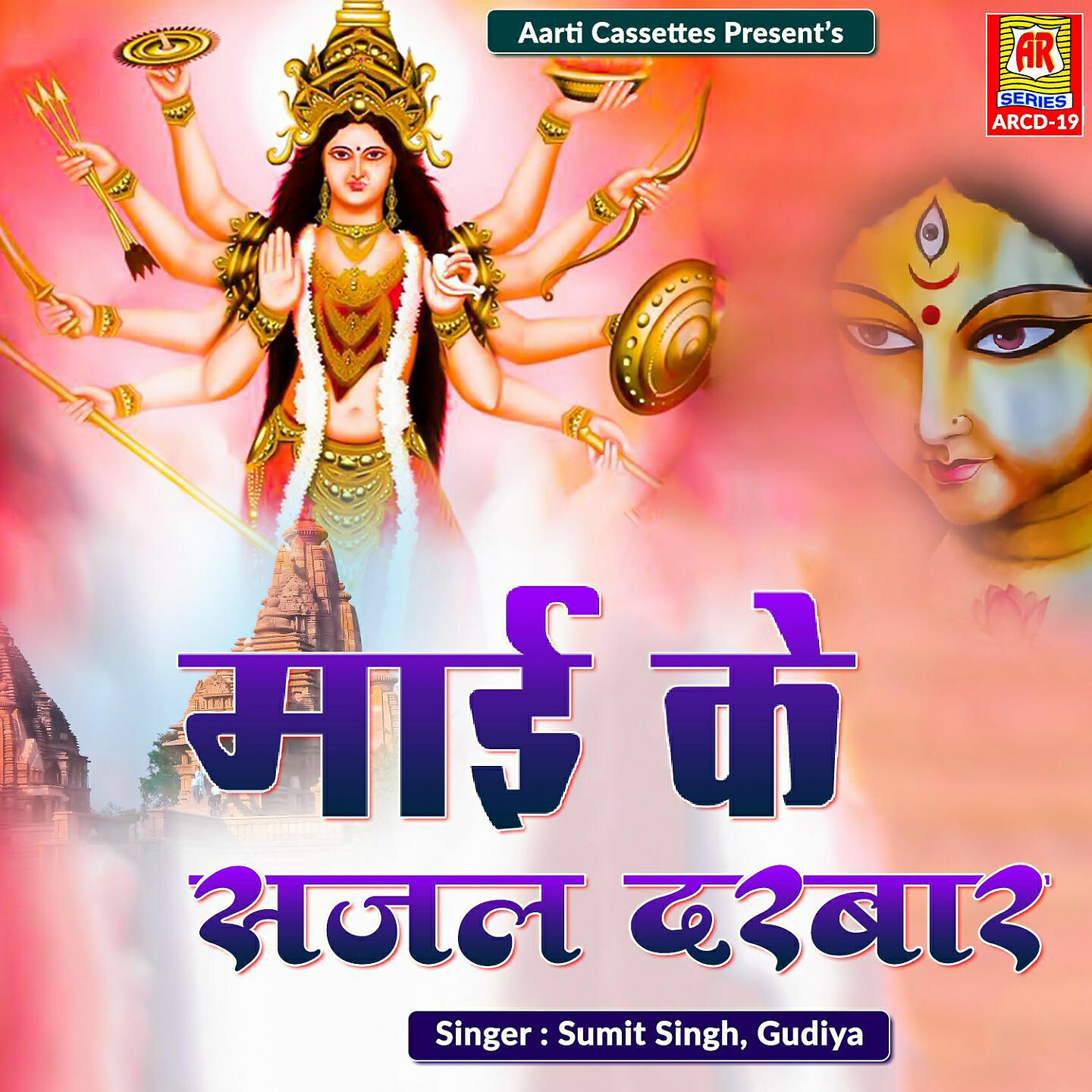 Gudiya