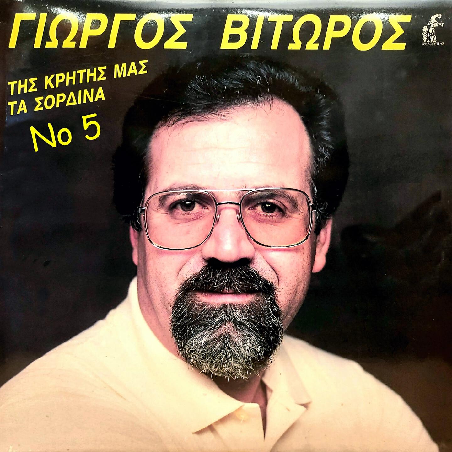 Giorgos Vitoros