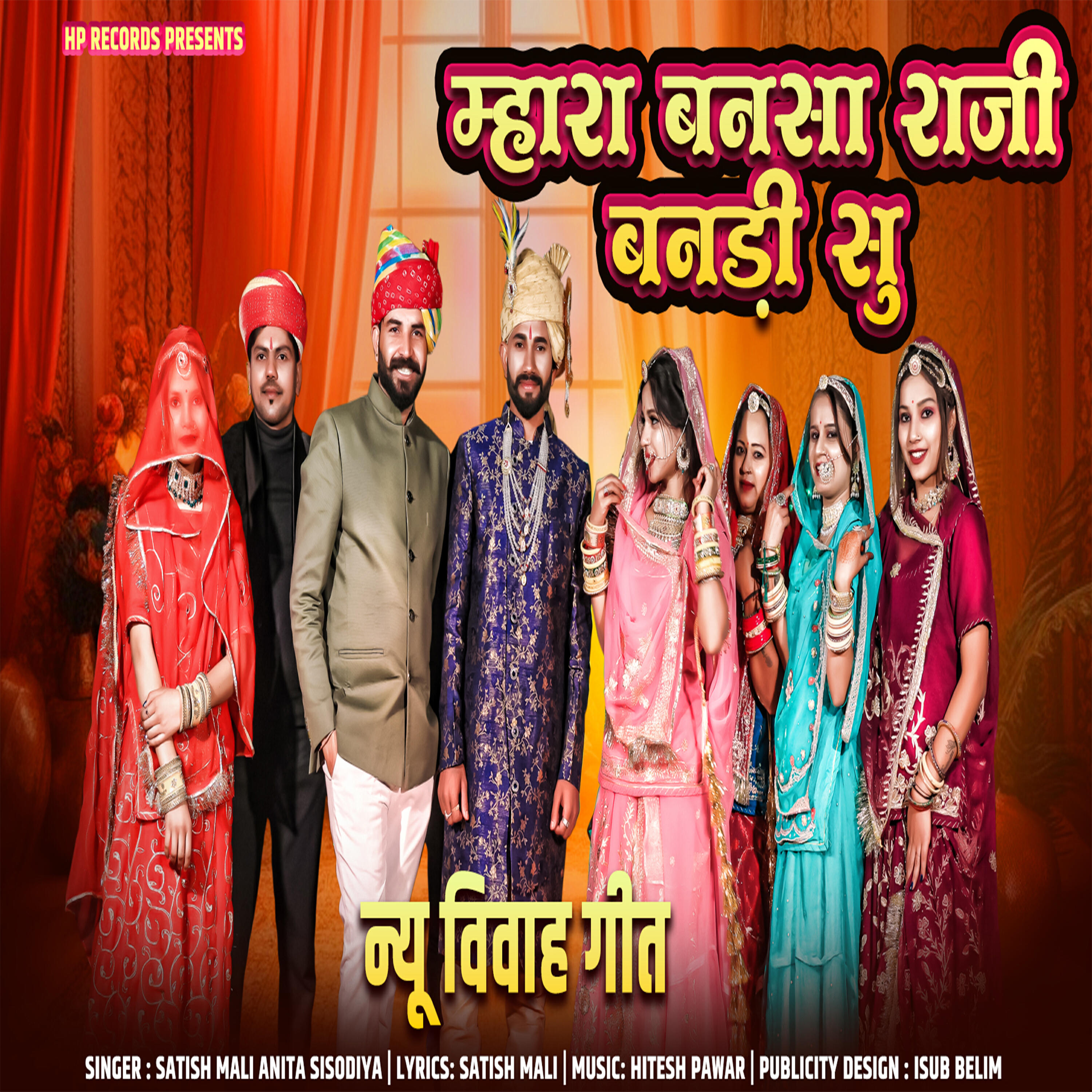 Релиз Mhara Bansa Raji Bandi Su - New Vivah Geet