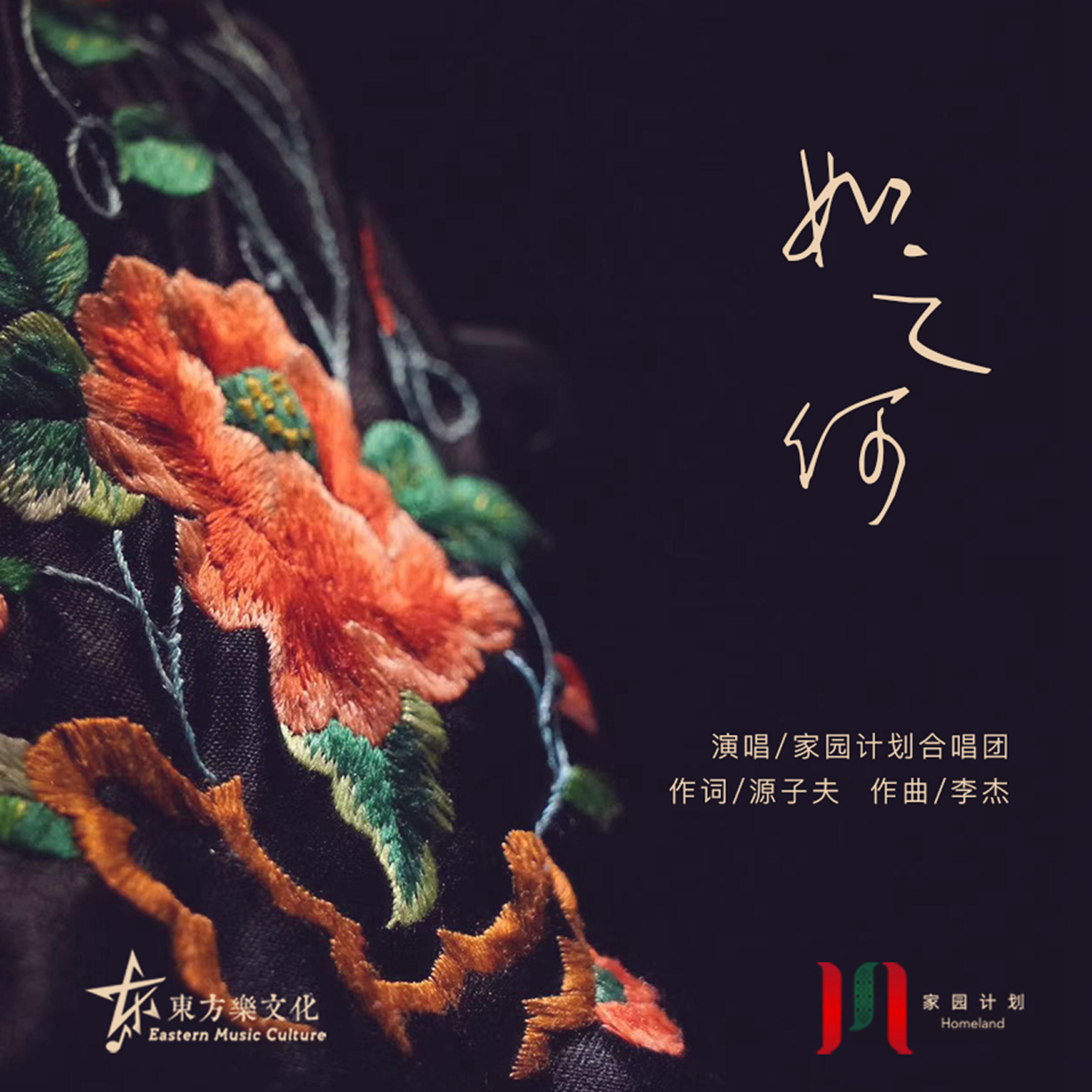 Релиз 如之何