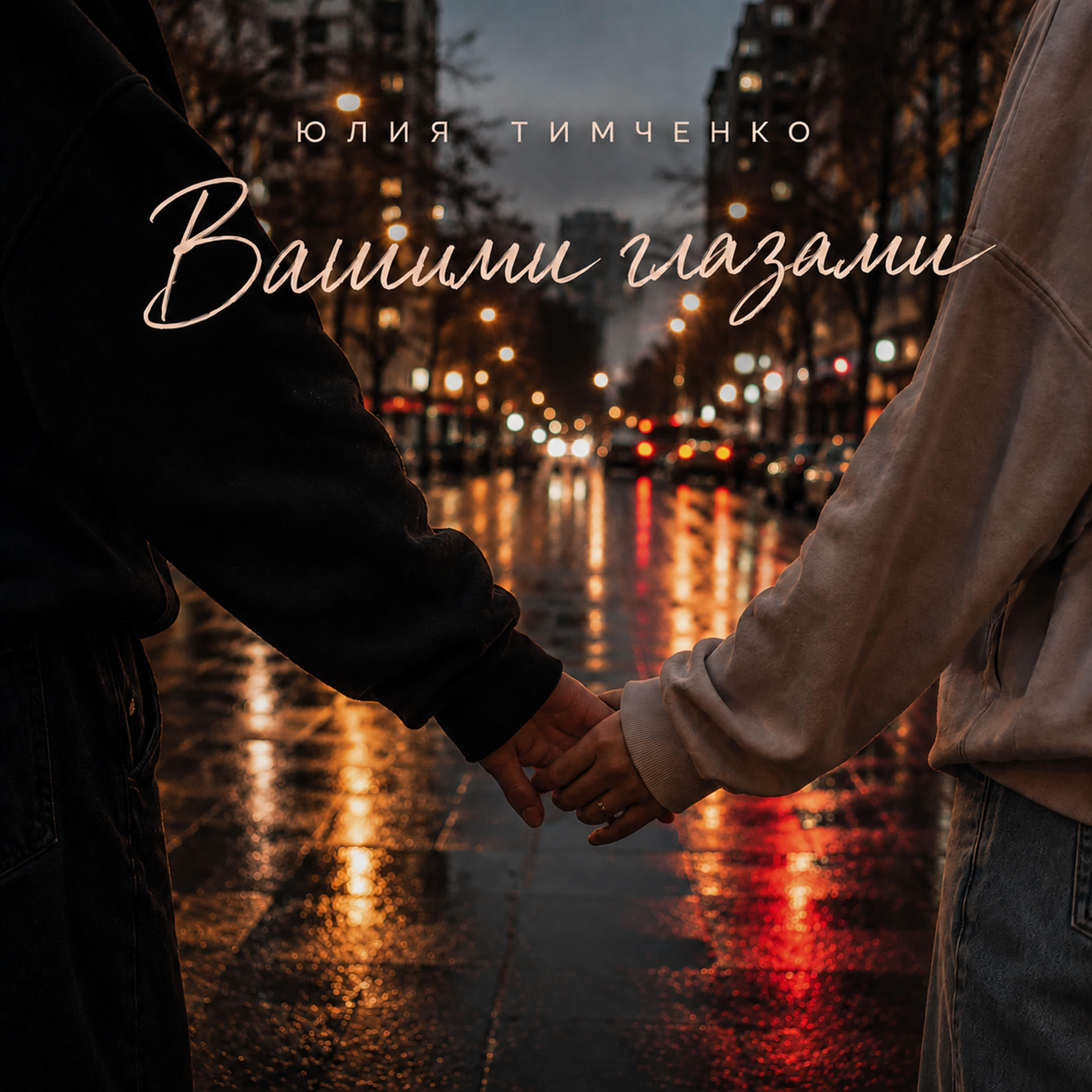 Релиз Вашими глазами