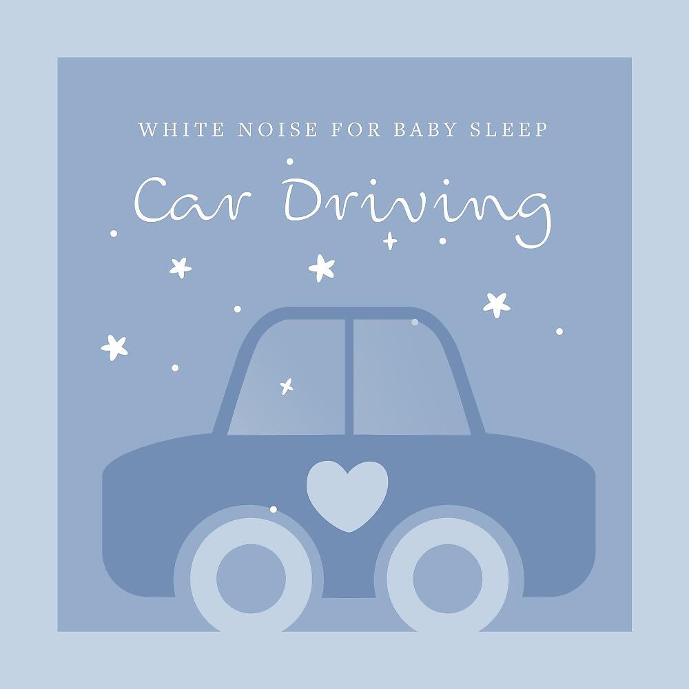 Релиз White Noise for Baby Sleep: Car Driving