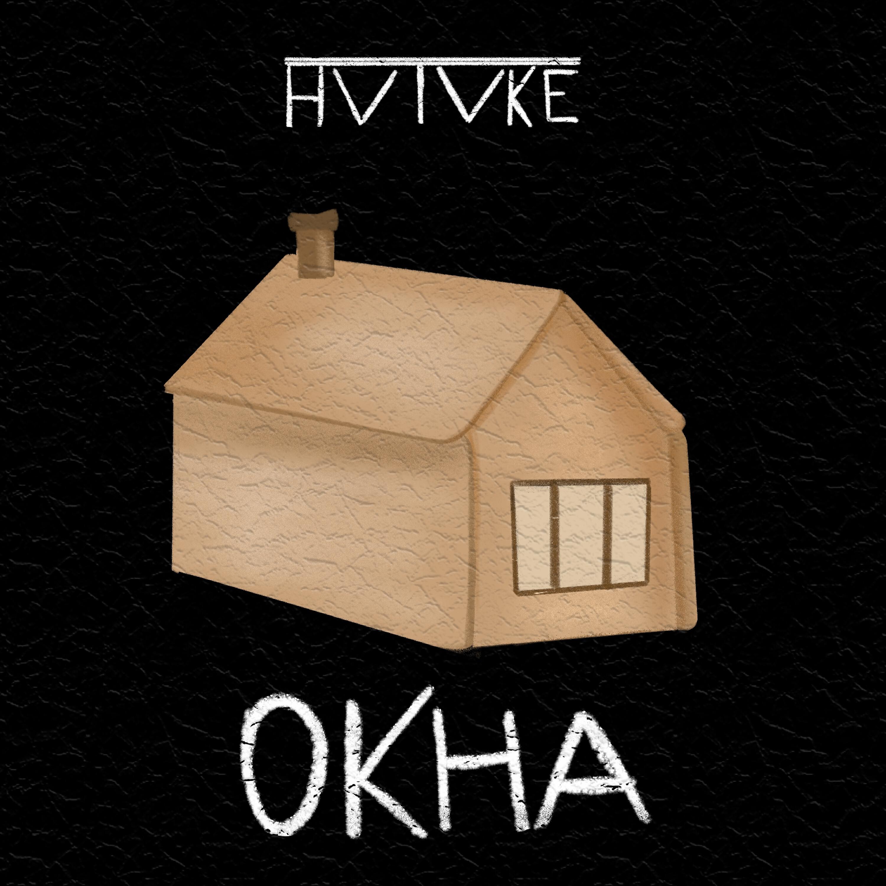 Релиз Окна