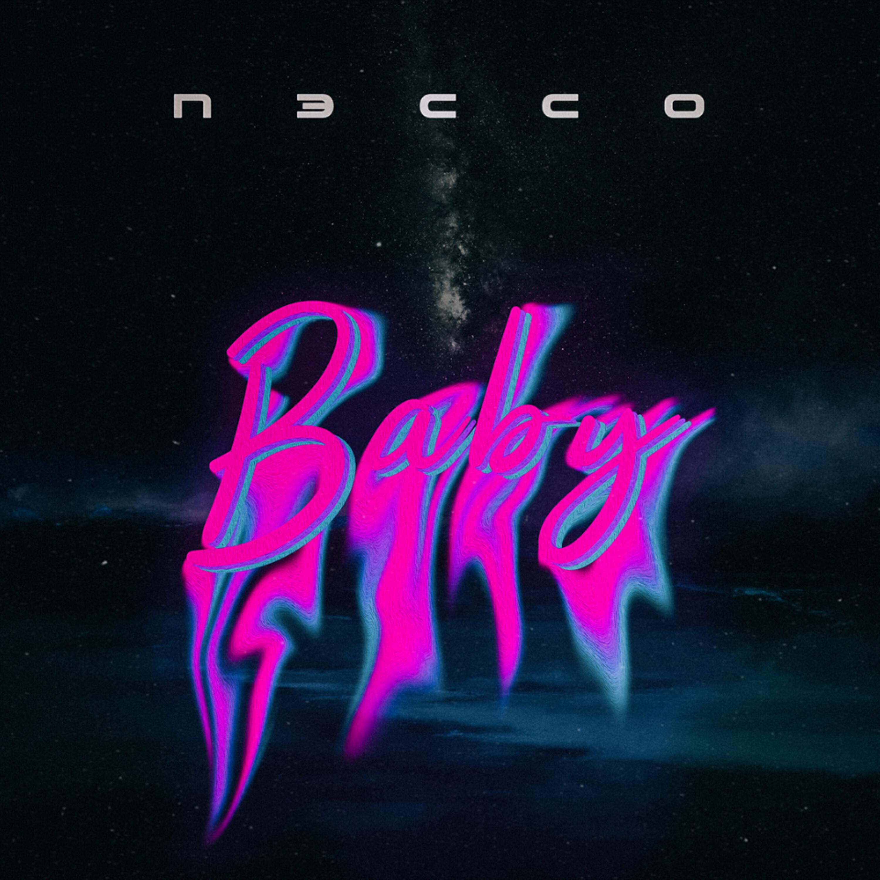 Релиз Baby