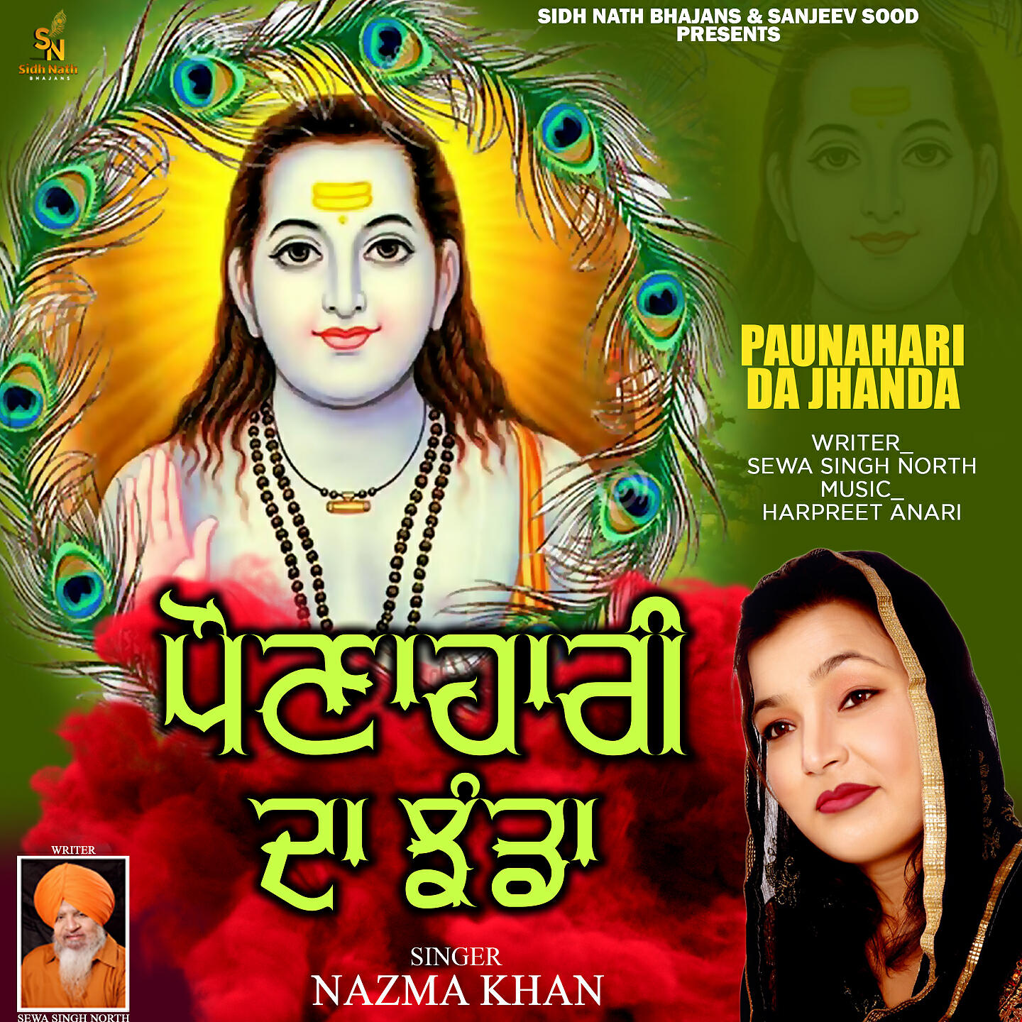 Релиз PAUNAHARI DA JHANDA
