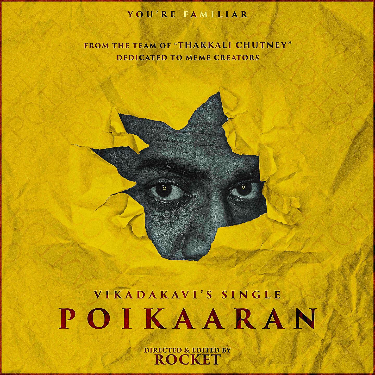 Релиз Poikaaran