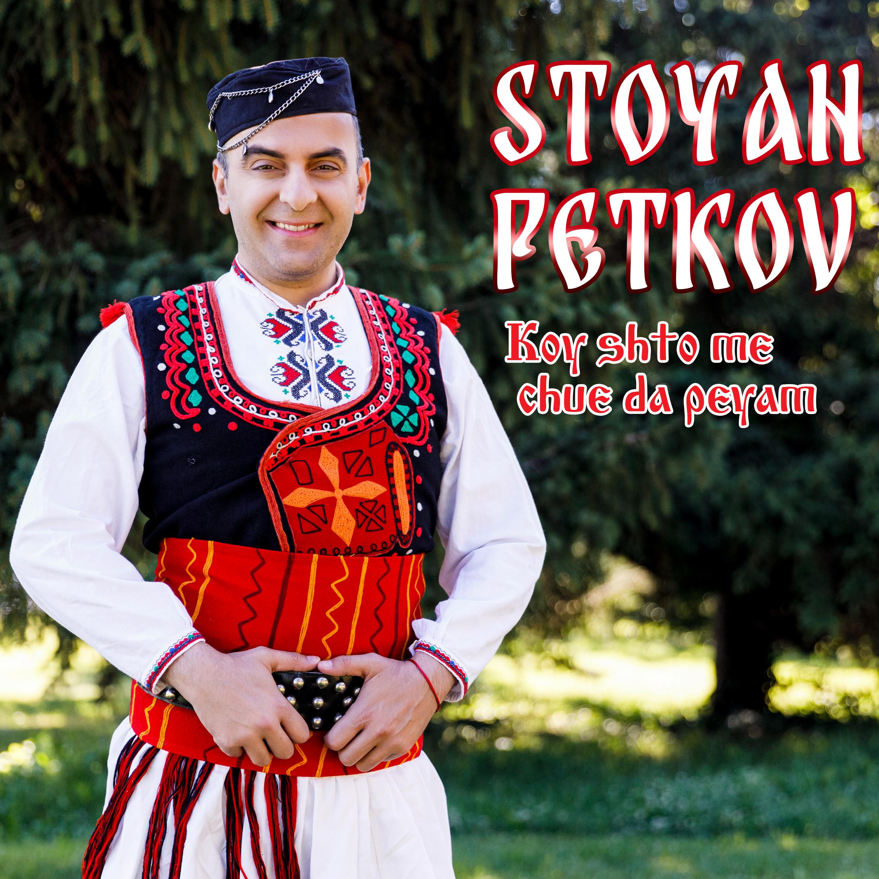 Релиз Koy shto me chue da peyam