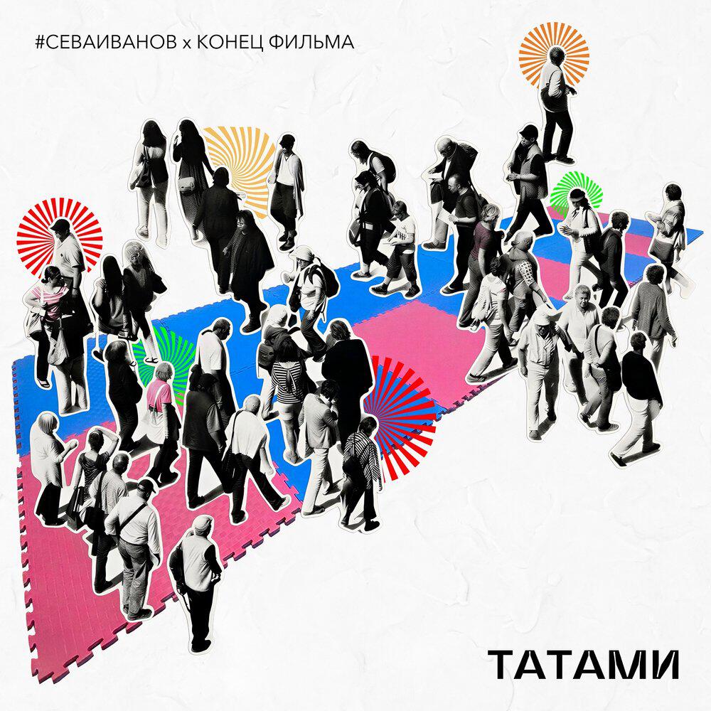 Релиз Татами