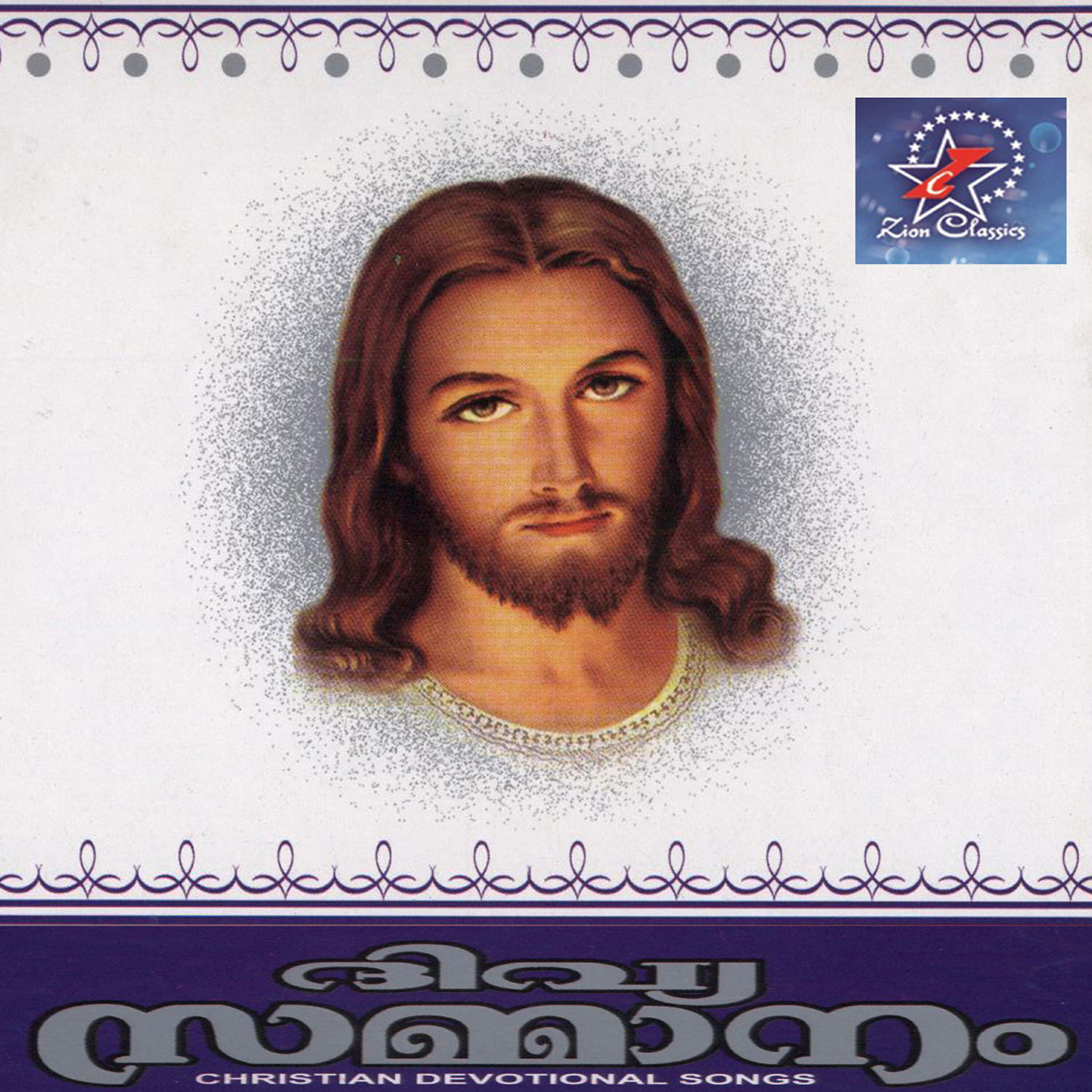 Трек Prananadhan