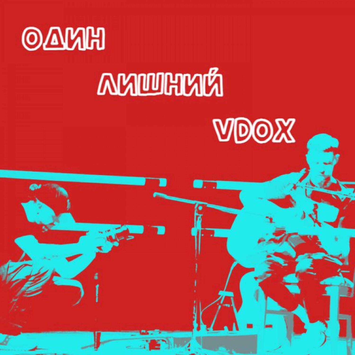 Релиз Один лишний вдох