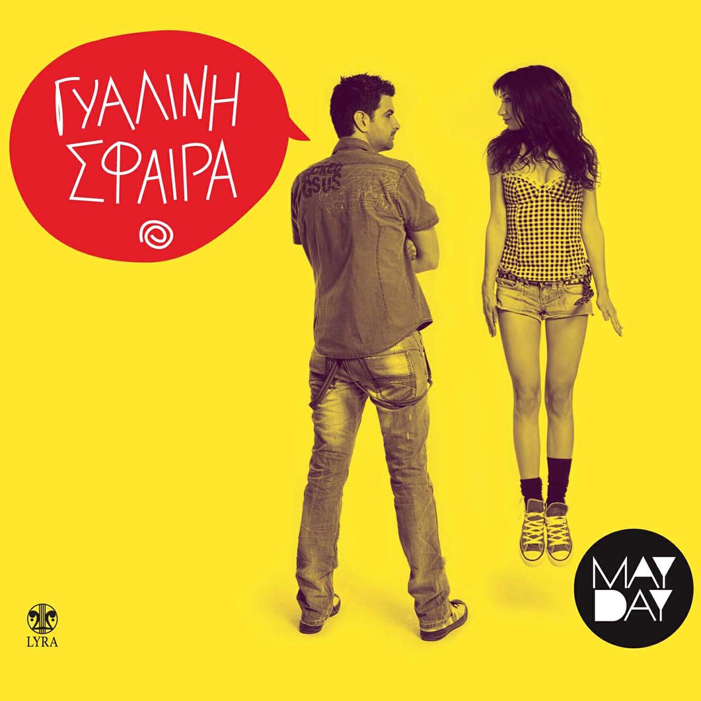 Релиз Gyalini Sfaira