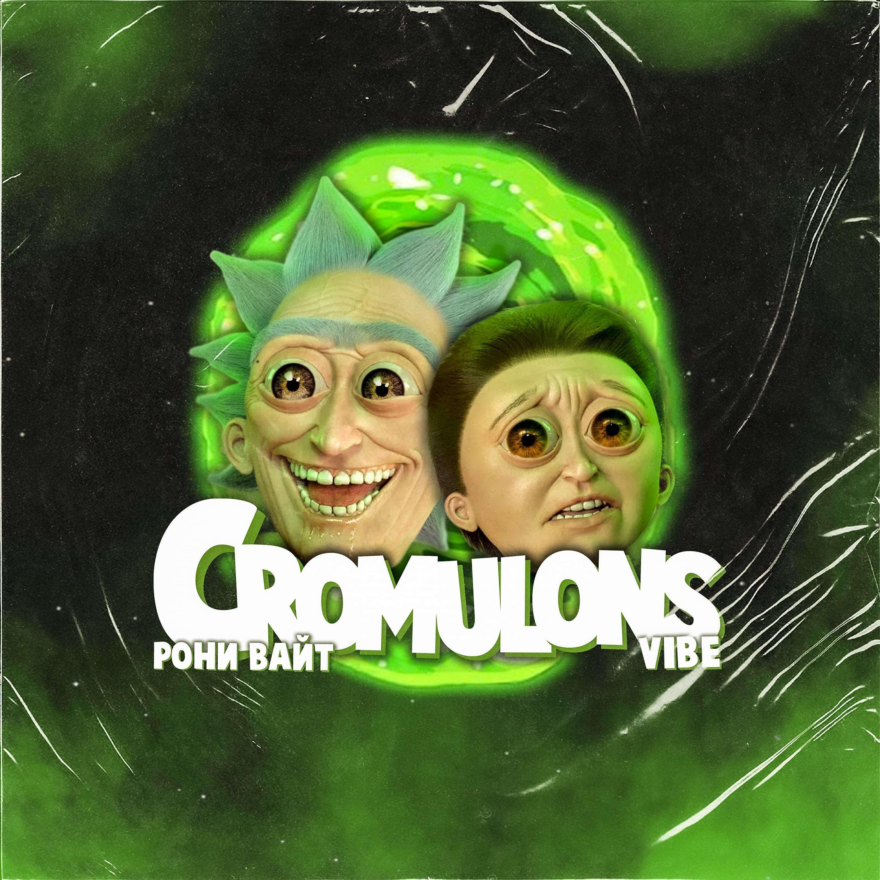 Релиз Cromulons