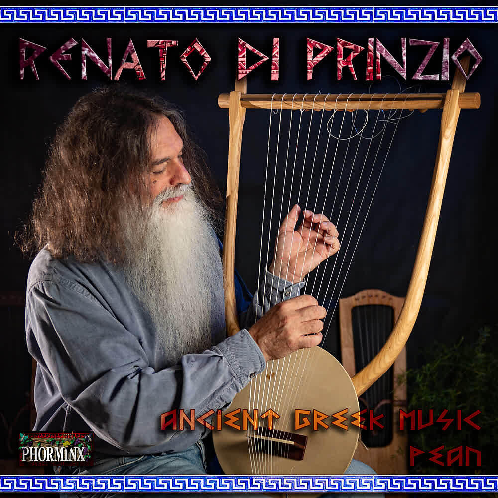 Релиз Ancient Greek Music Pean (Instrumental)