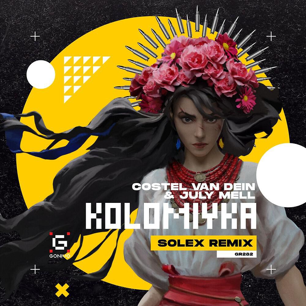 Релиз Kolomiyka (Solex Remix)