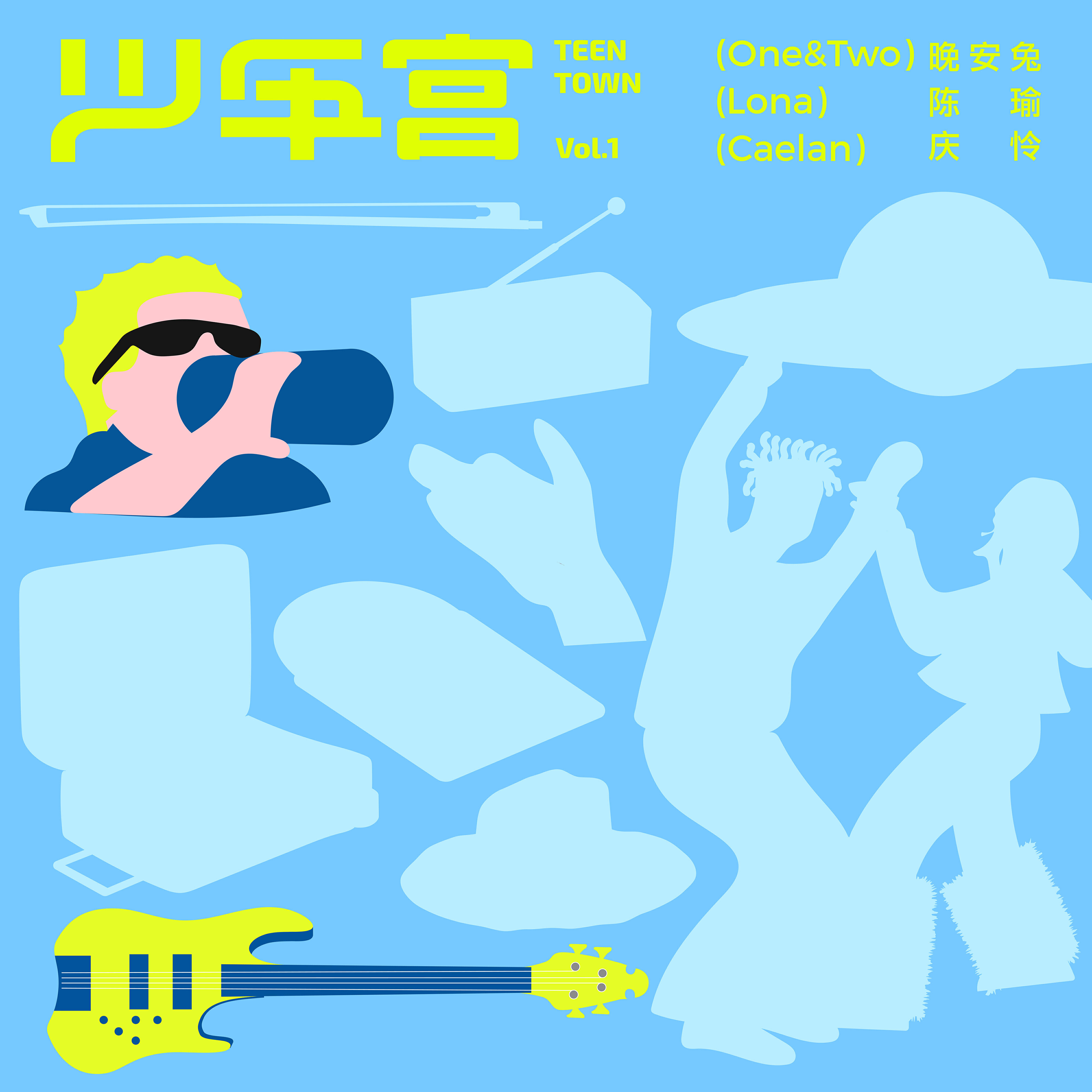 Релиз Teen Town, Vol. 1
