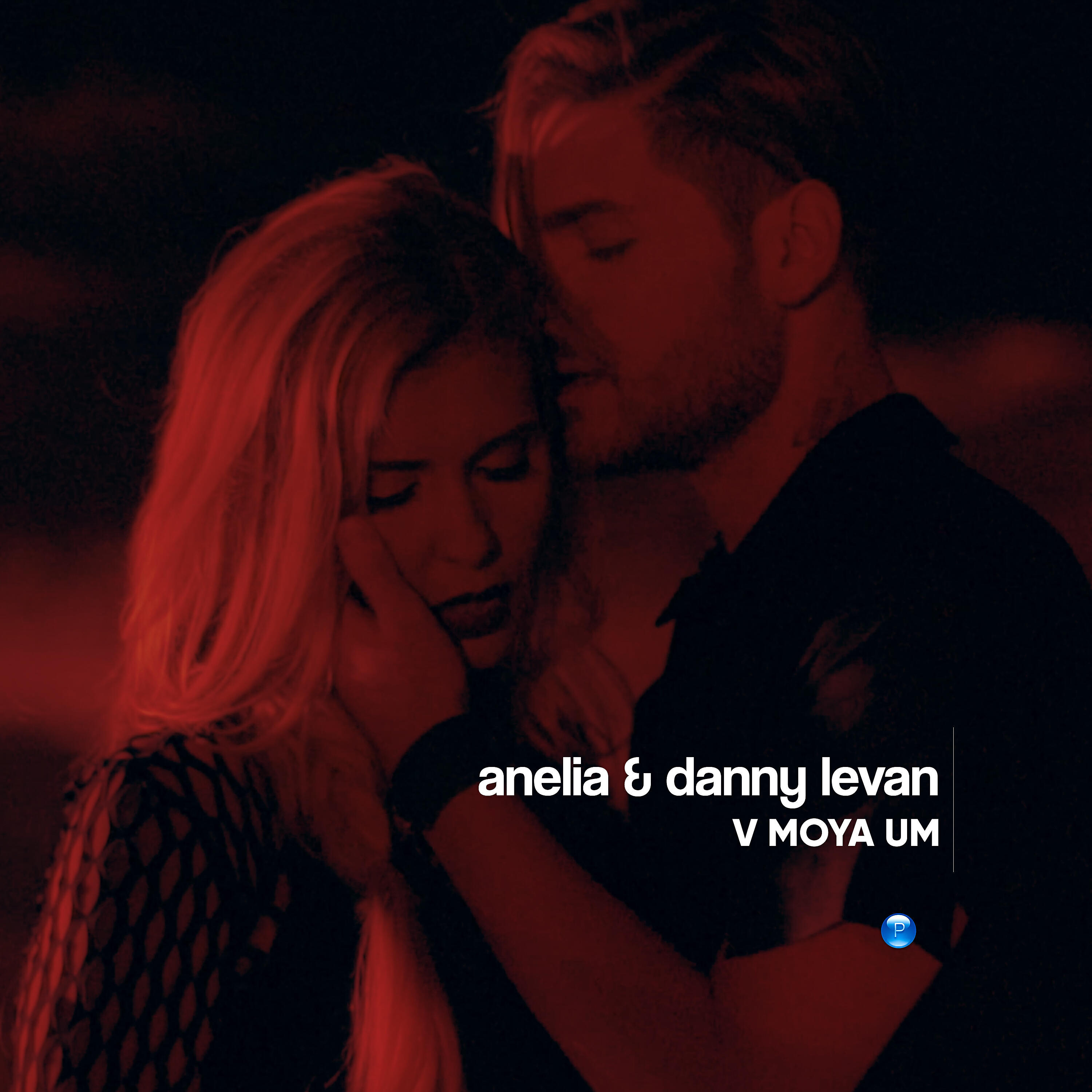 Релиз V moya um