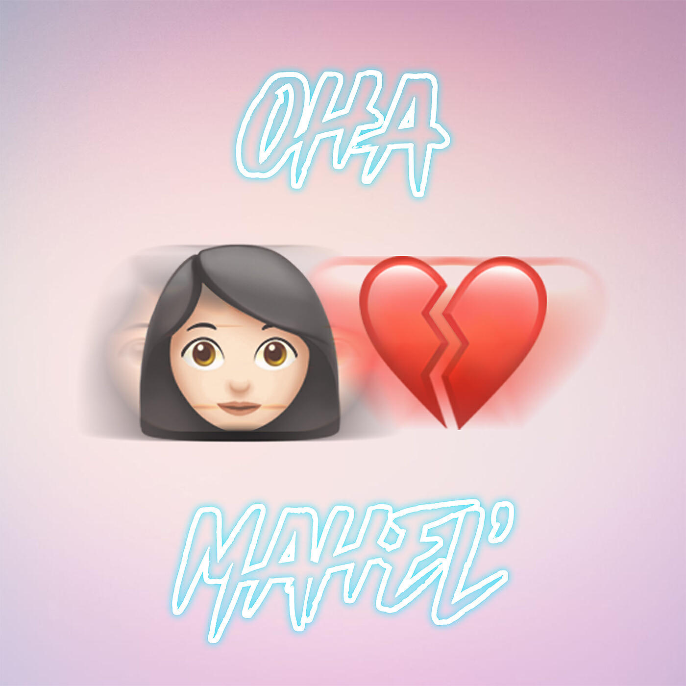 Релиз Она