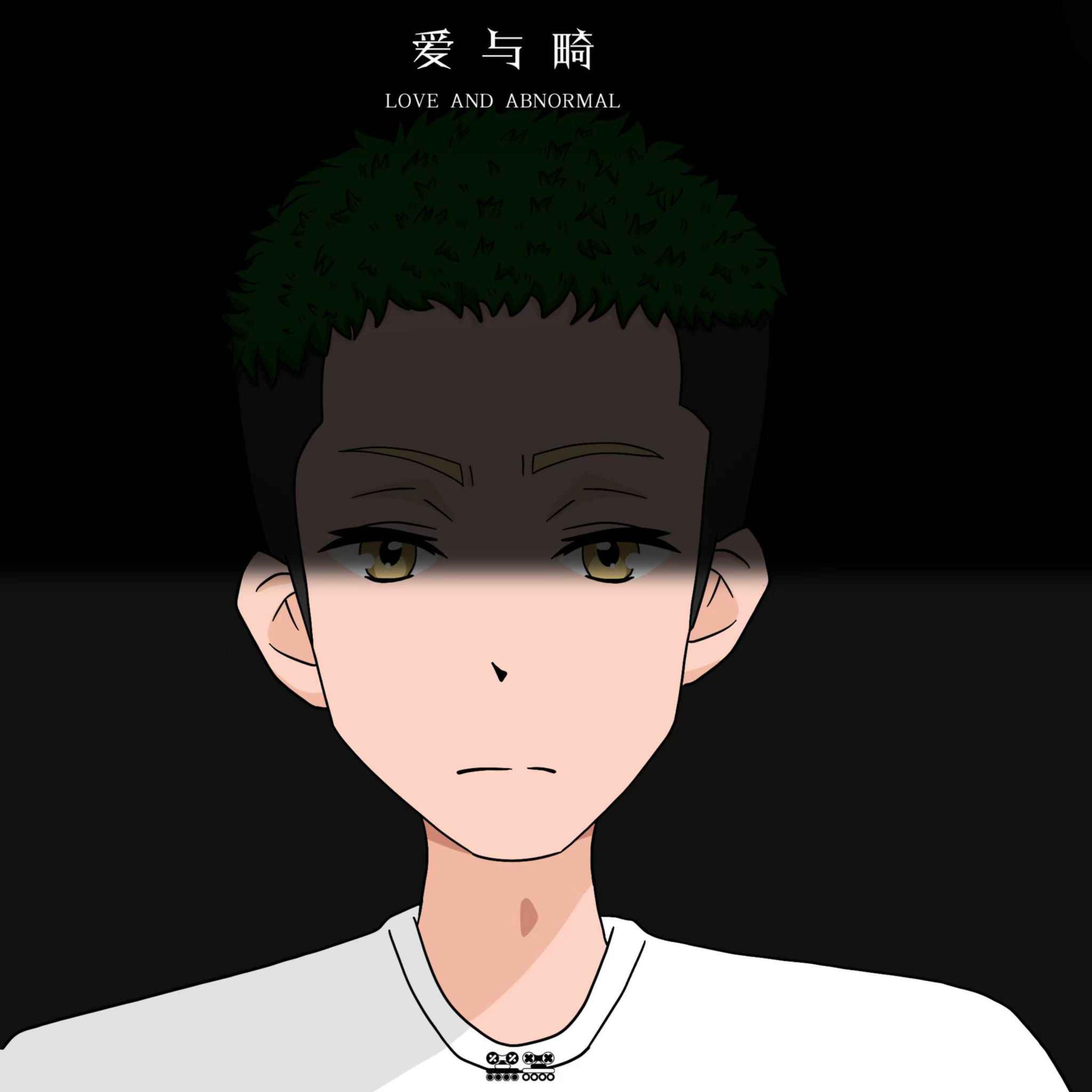 Релиз 爱与畸