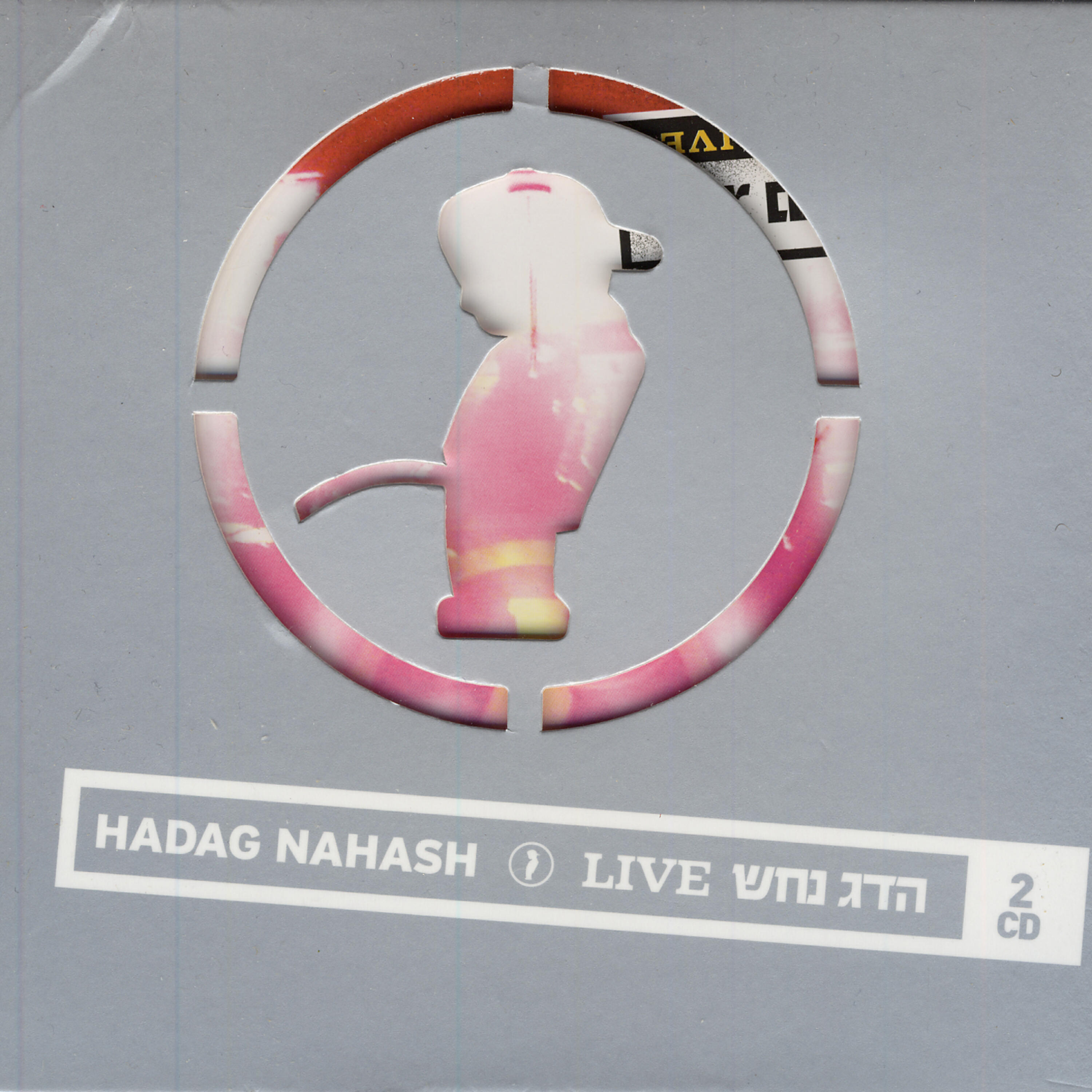 Релиз Hadag Nahash - LIVE