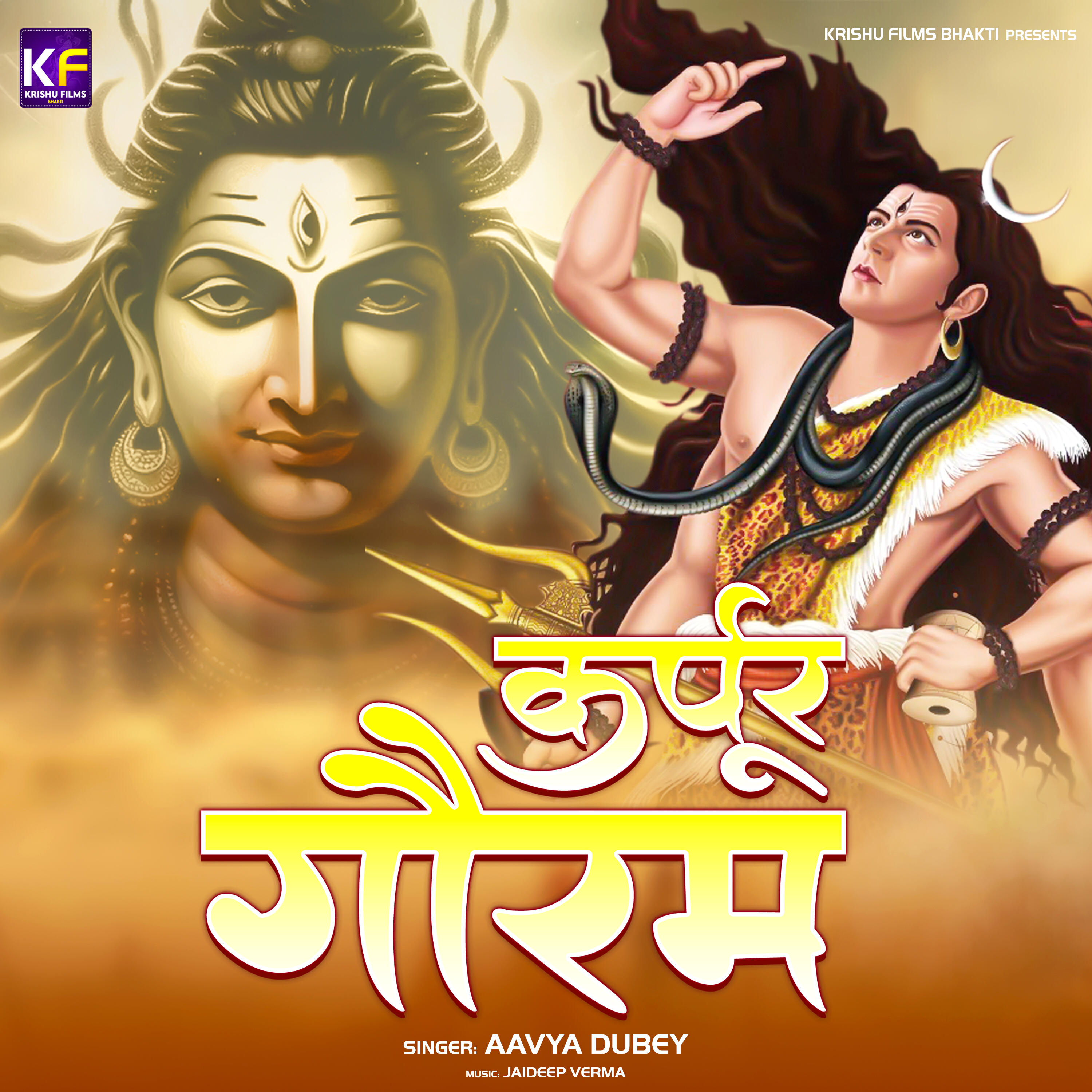 Релиз Karpur Gauram