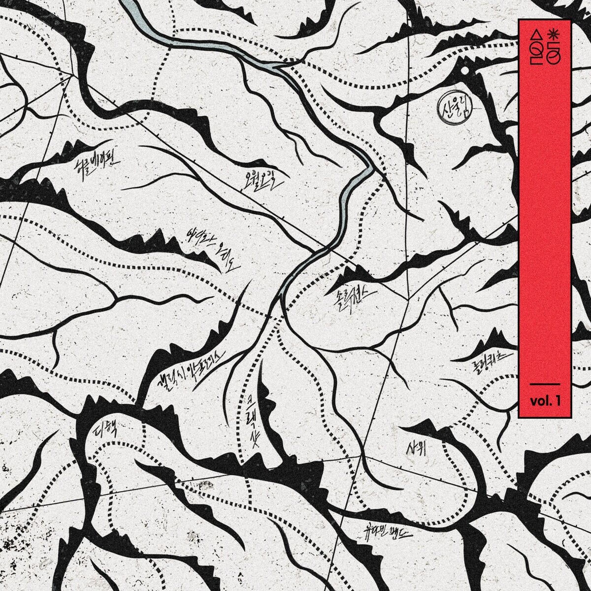 Релиз Sanullim 50th Anniversary full length album, Vol. 1