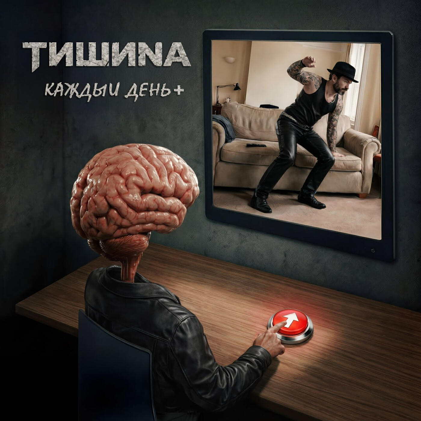 Релиз Каждый день +