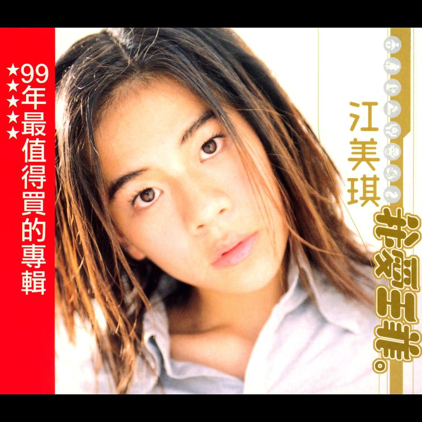 Релиз I Love Faye Wong