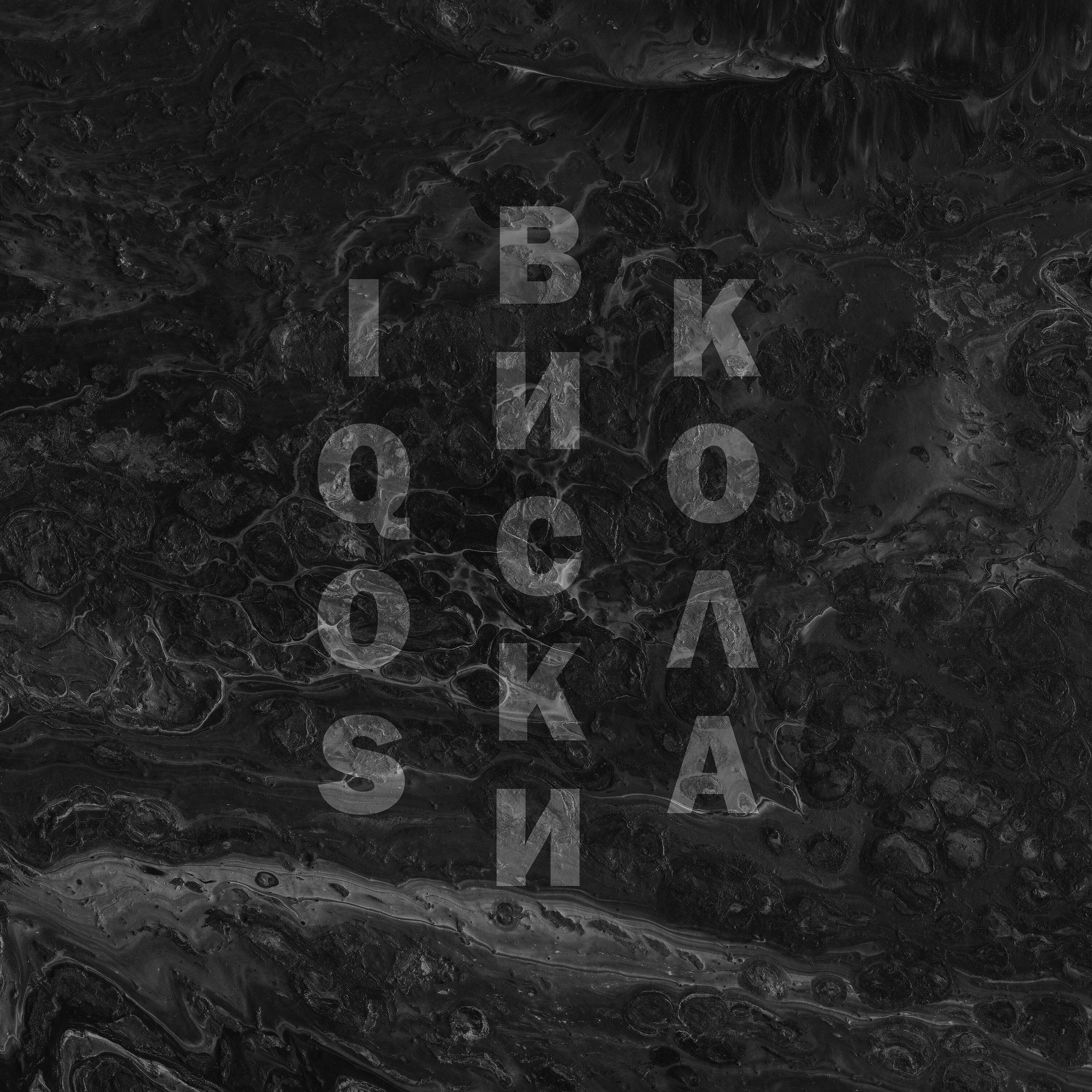 Релиз Iqos виски кола