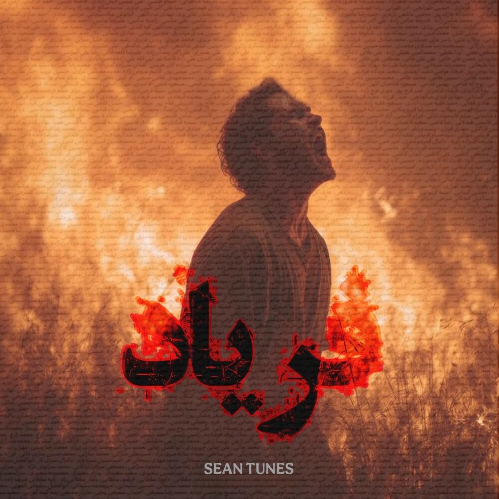 Релиз Faryad