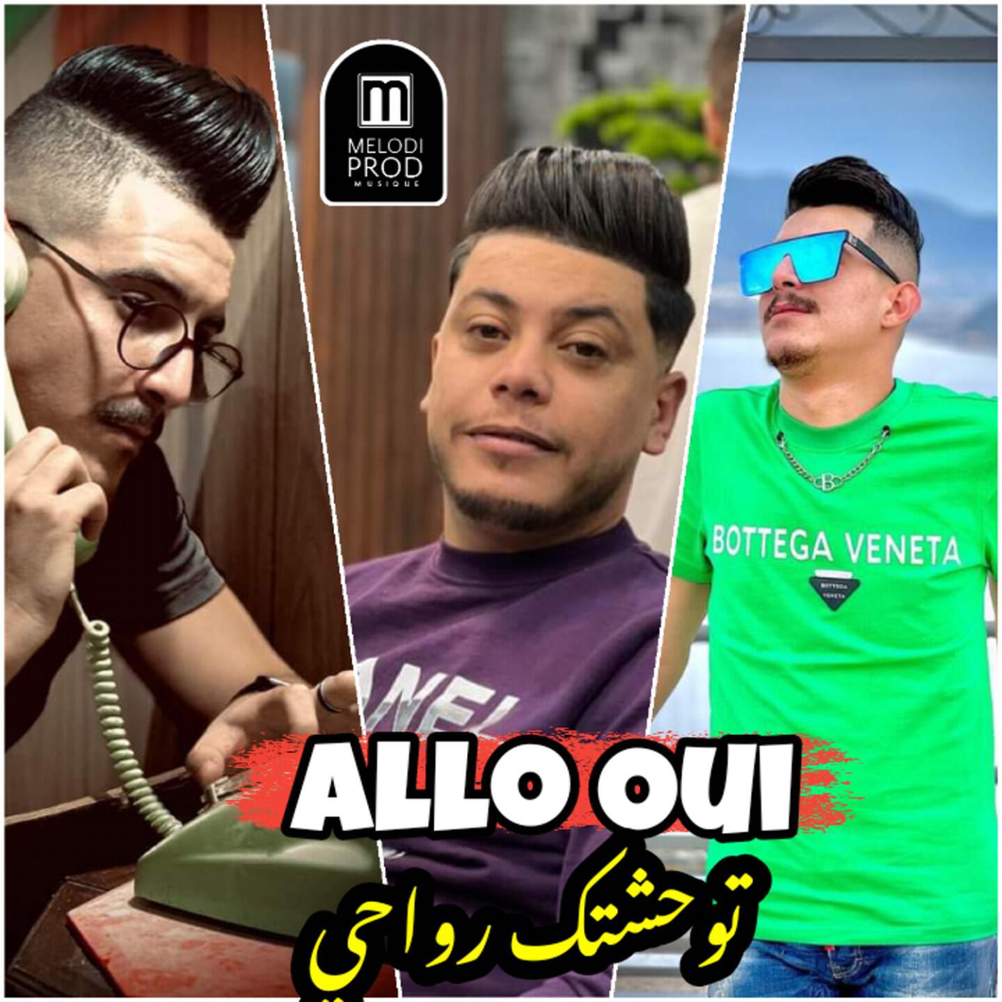 Релиз Allo oui