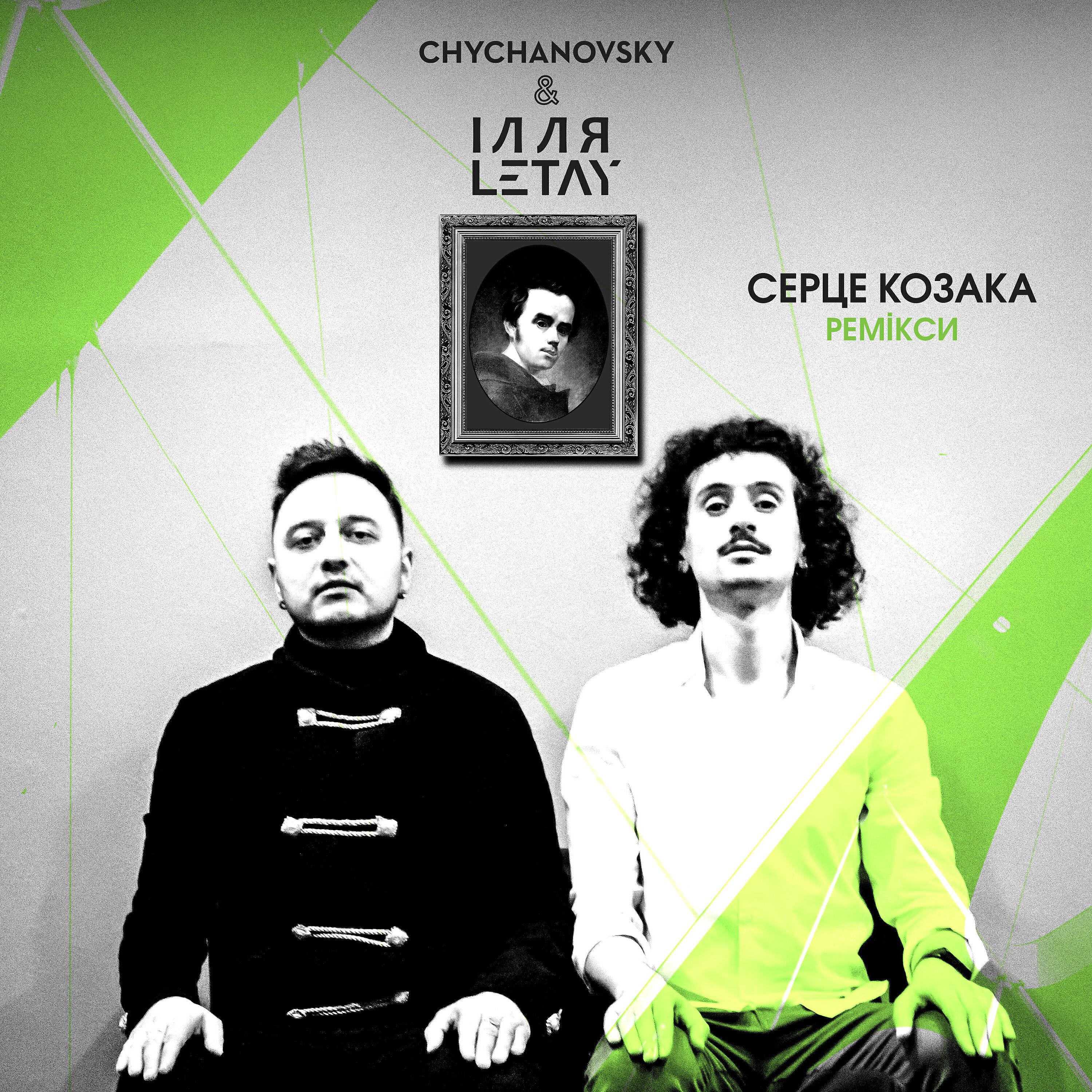 Обложка артиста