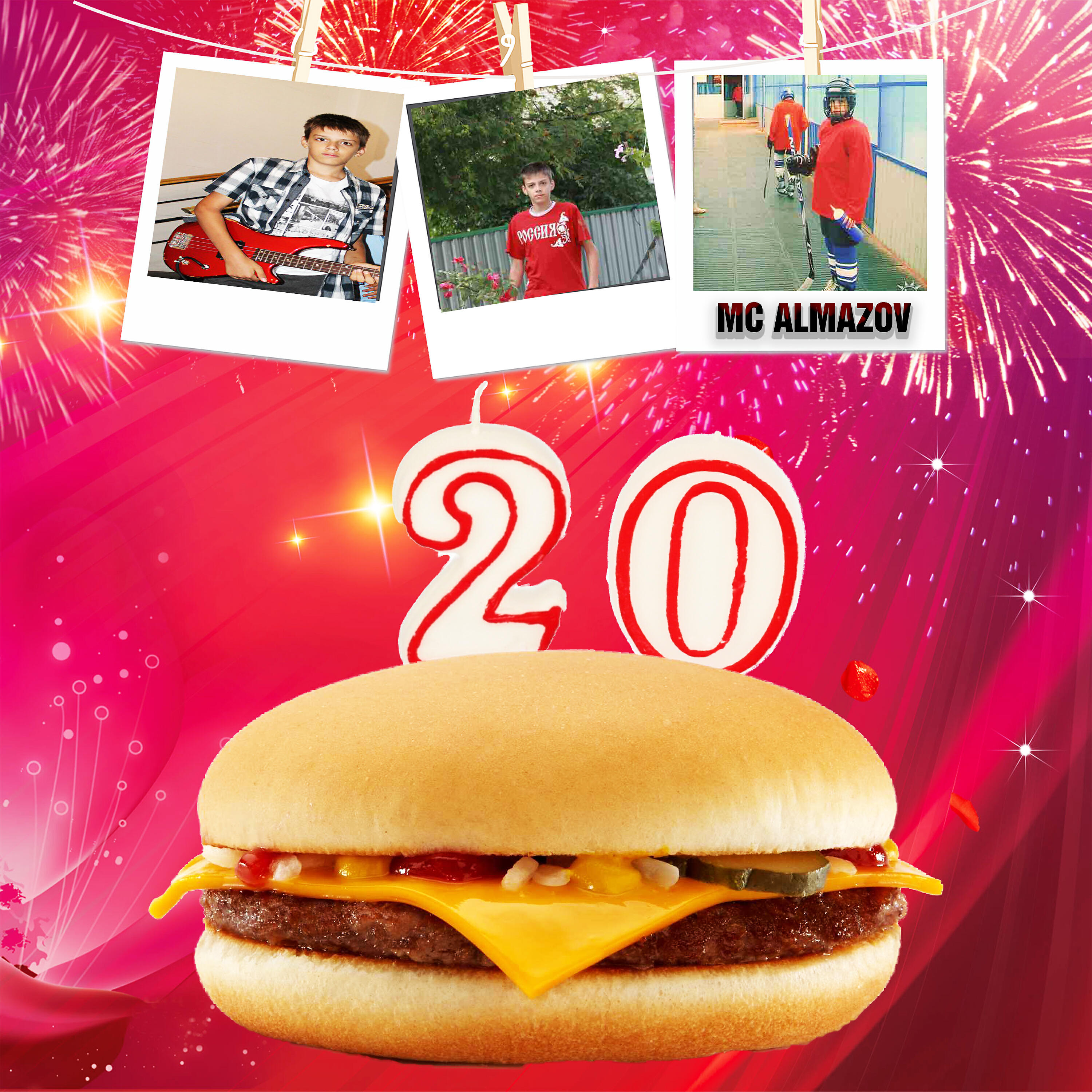 Релиз 20