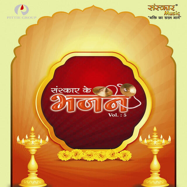 Релиз Sanskar Ke Bhajan Vol. - 5