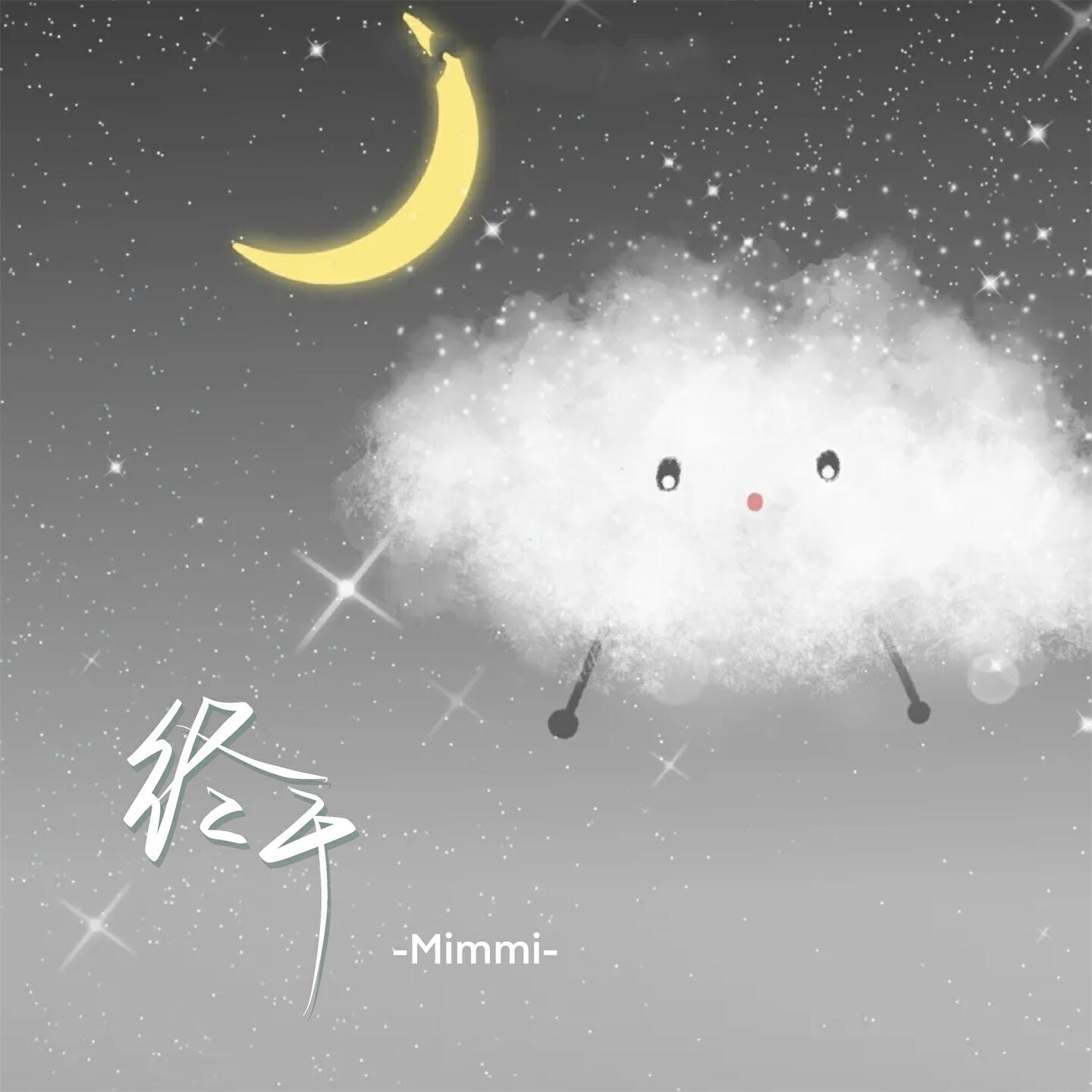 Релиз 终于