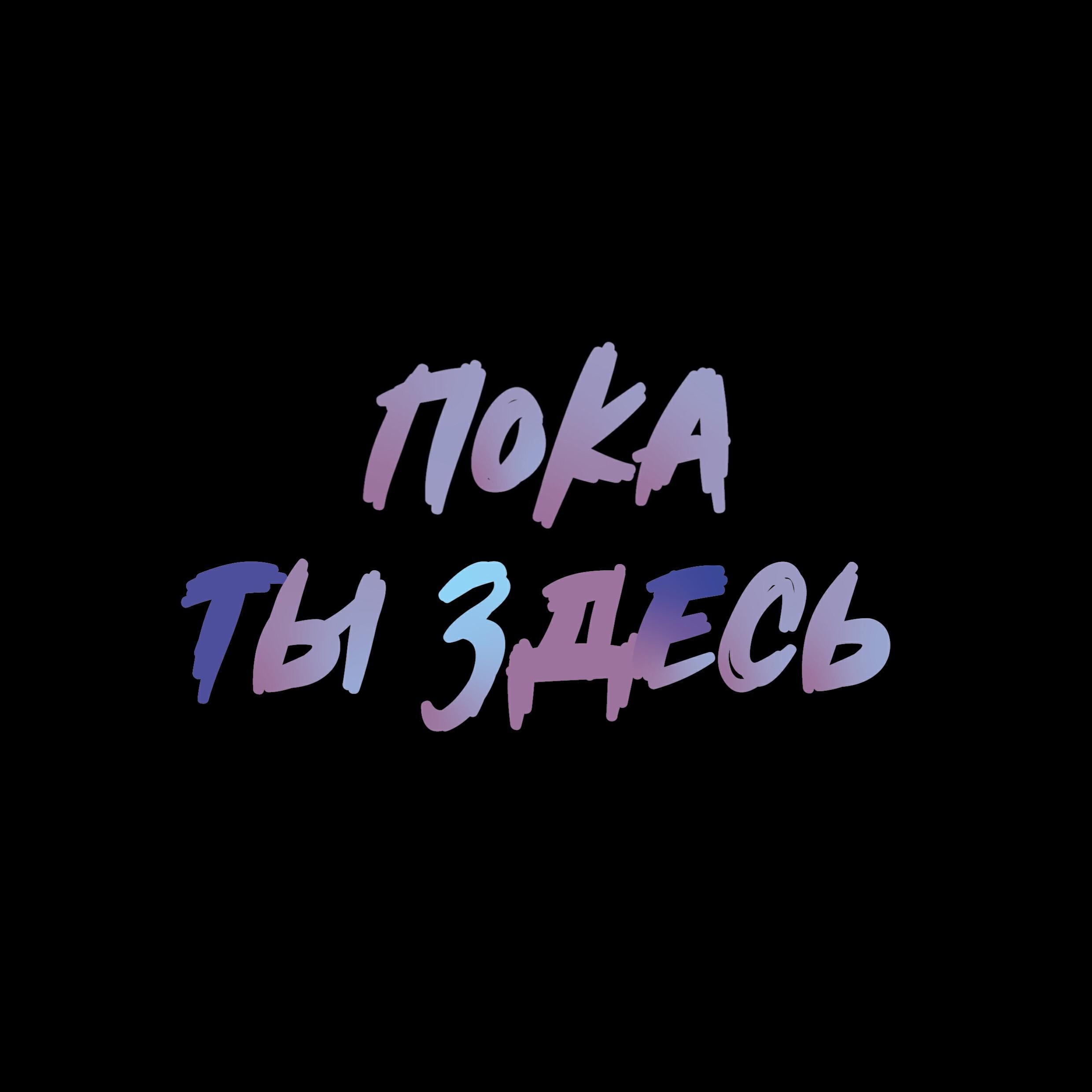 Релиз Первый