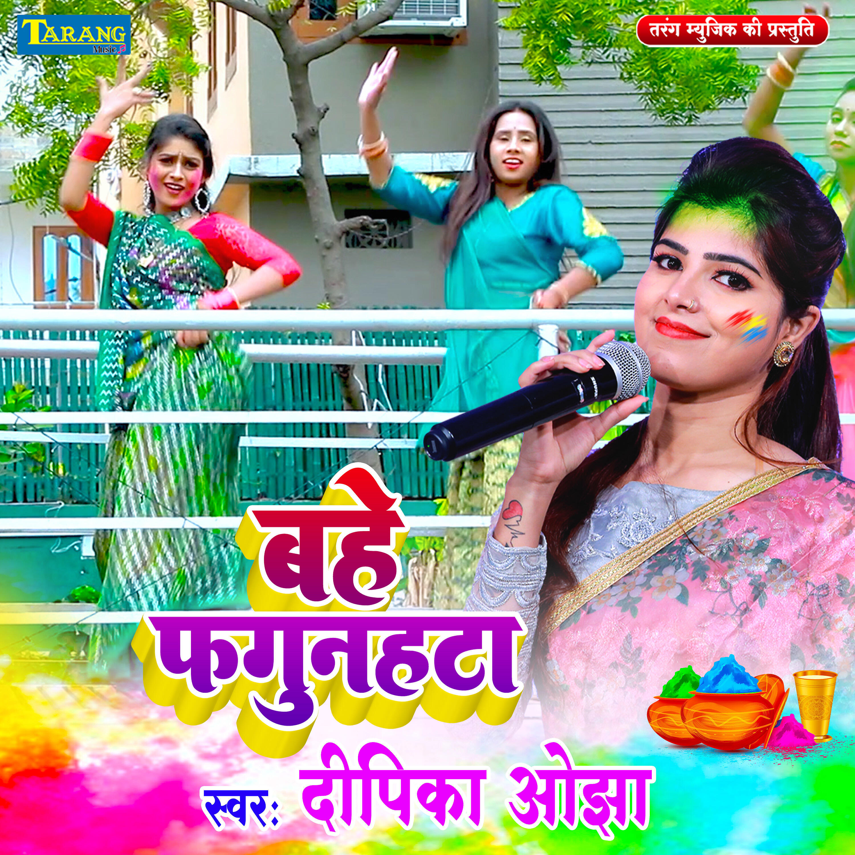 Релиз Bahe Phagunahta