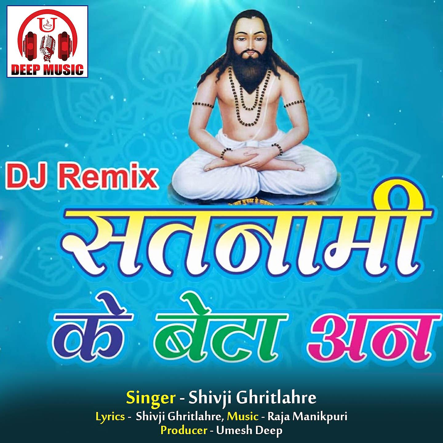 Релиз Satnami Ke Beta An